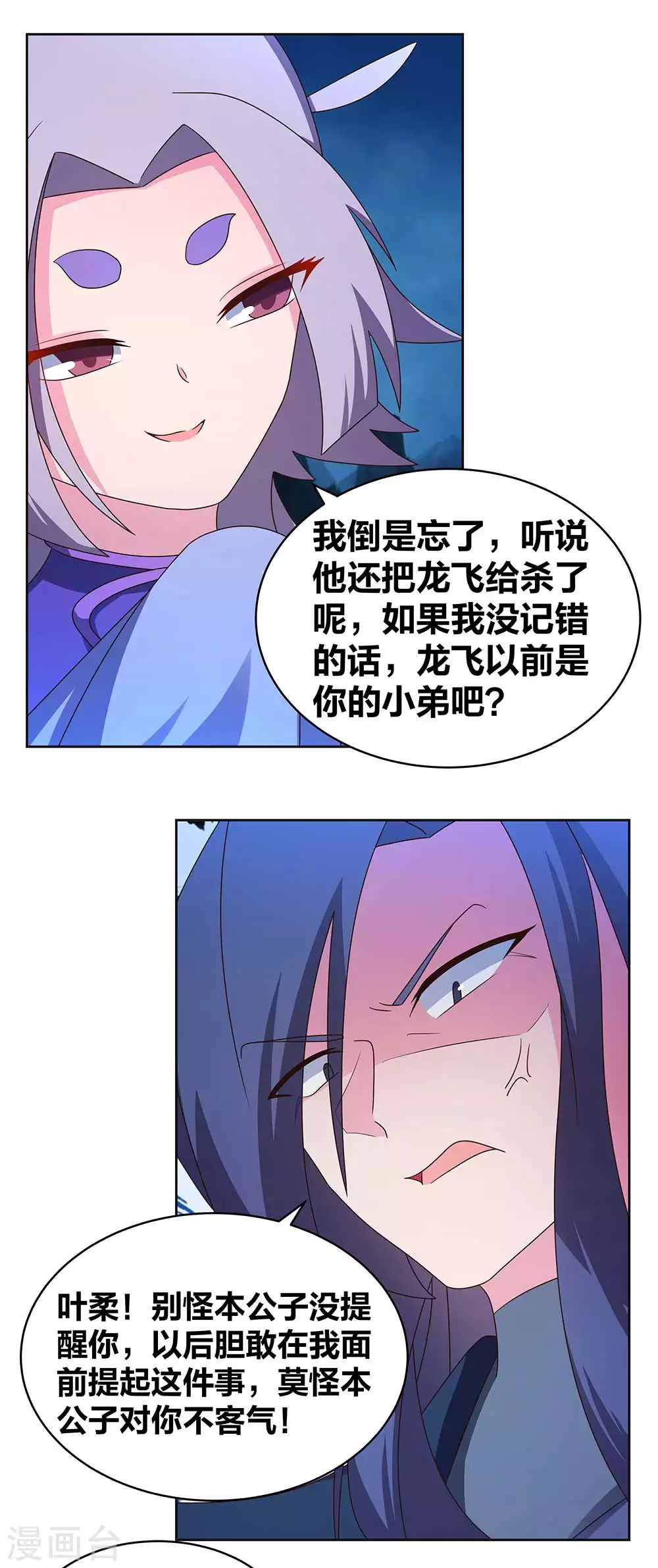 第270话 暴发户5