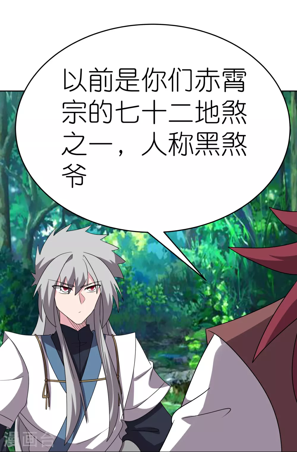 第485话 瞎胡闹14