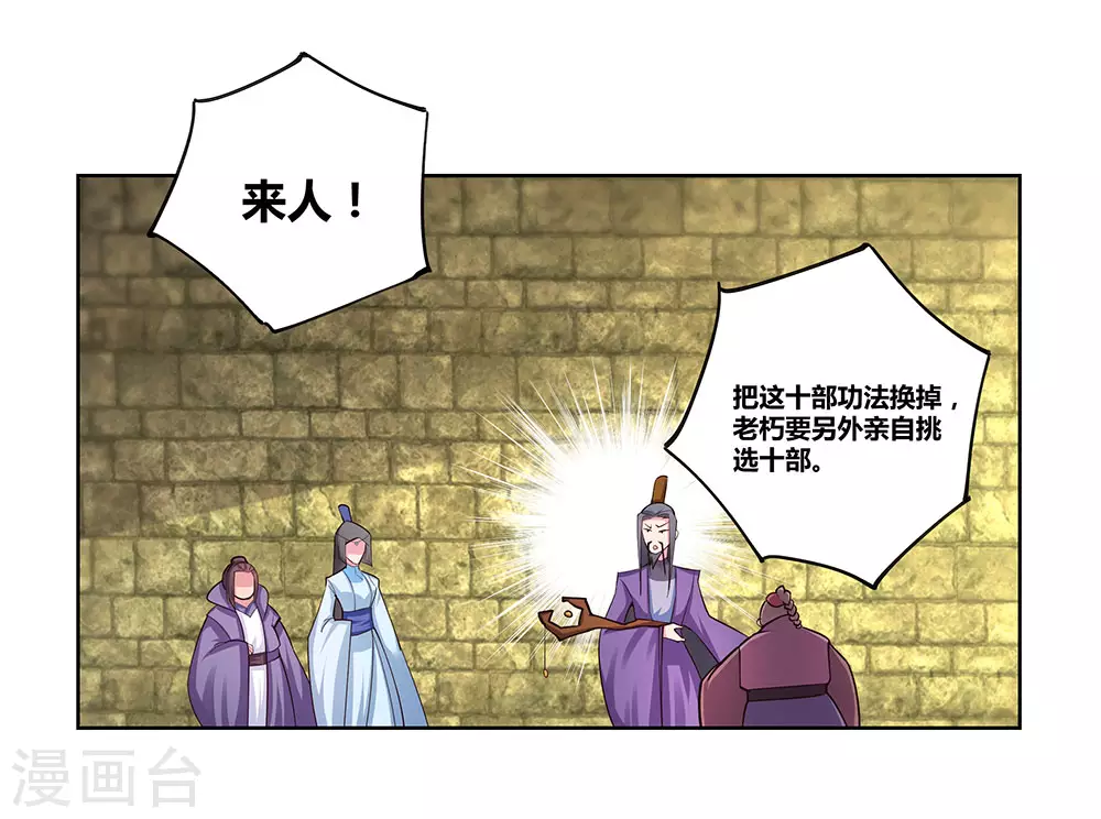 第87话 签字画押13