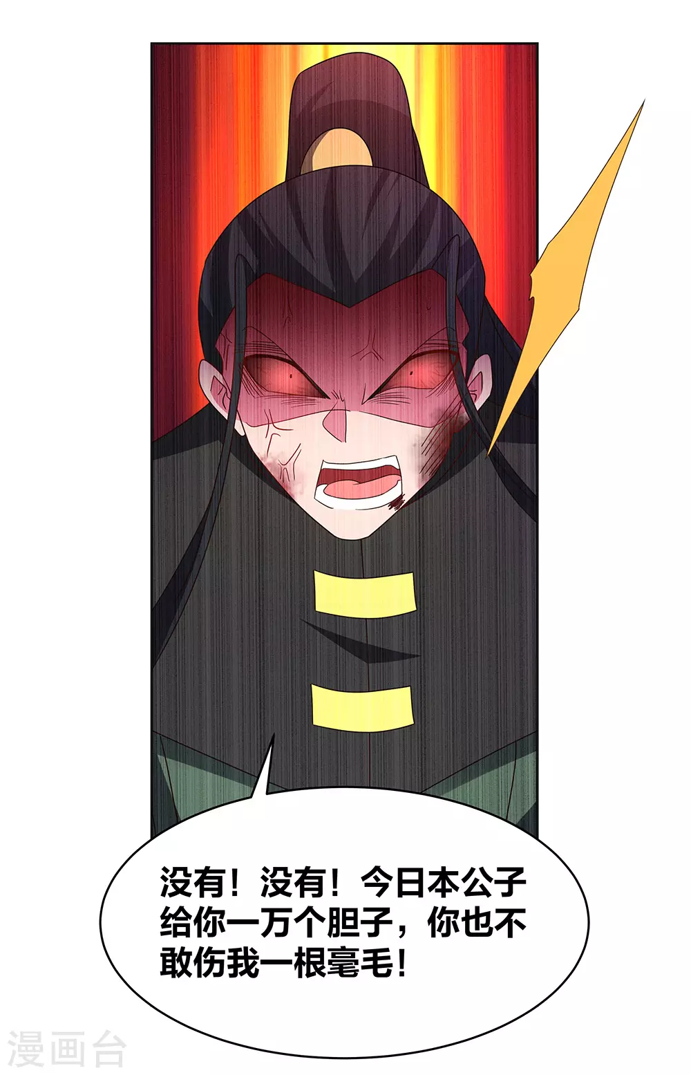 第259话 六公子12