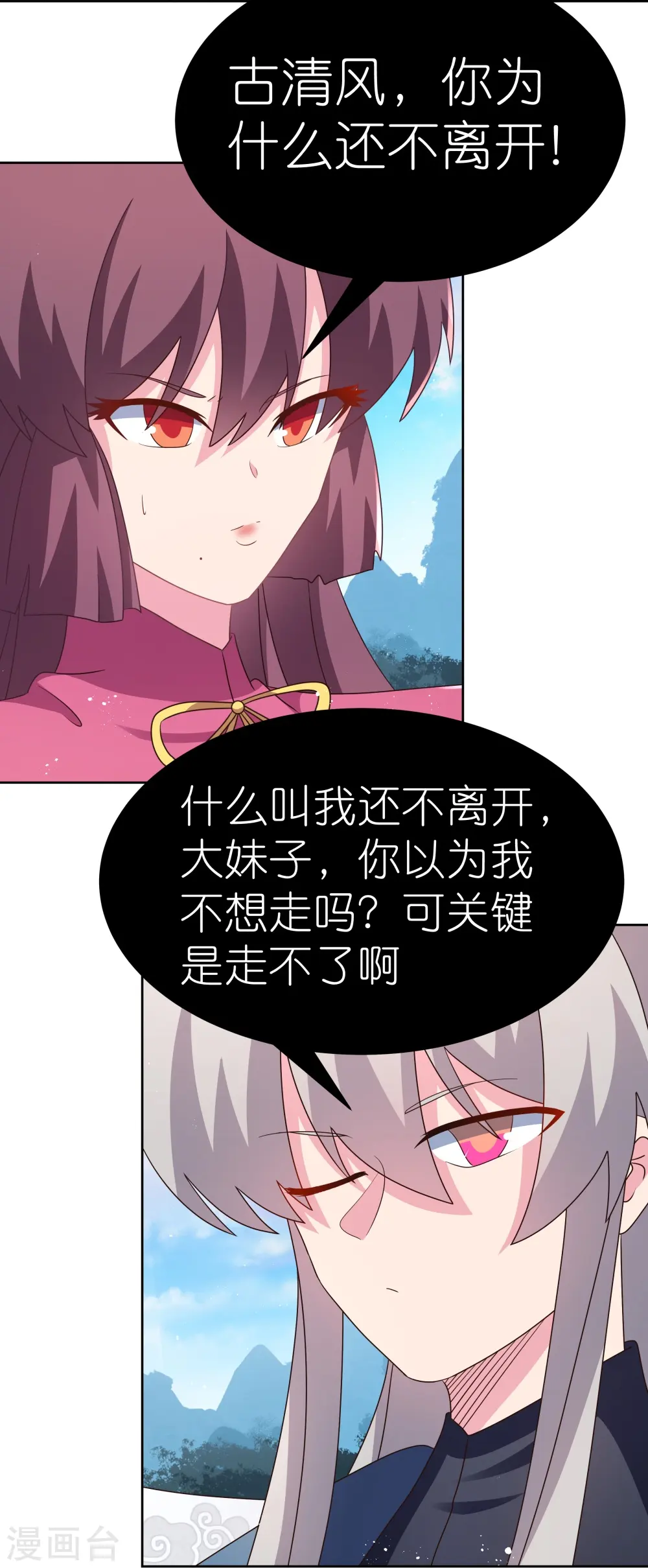 第408话 静观其变20
