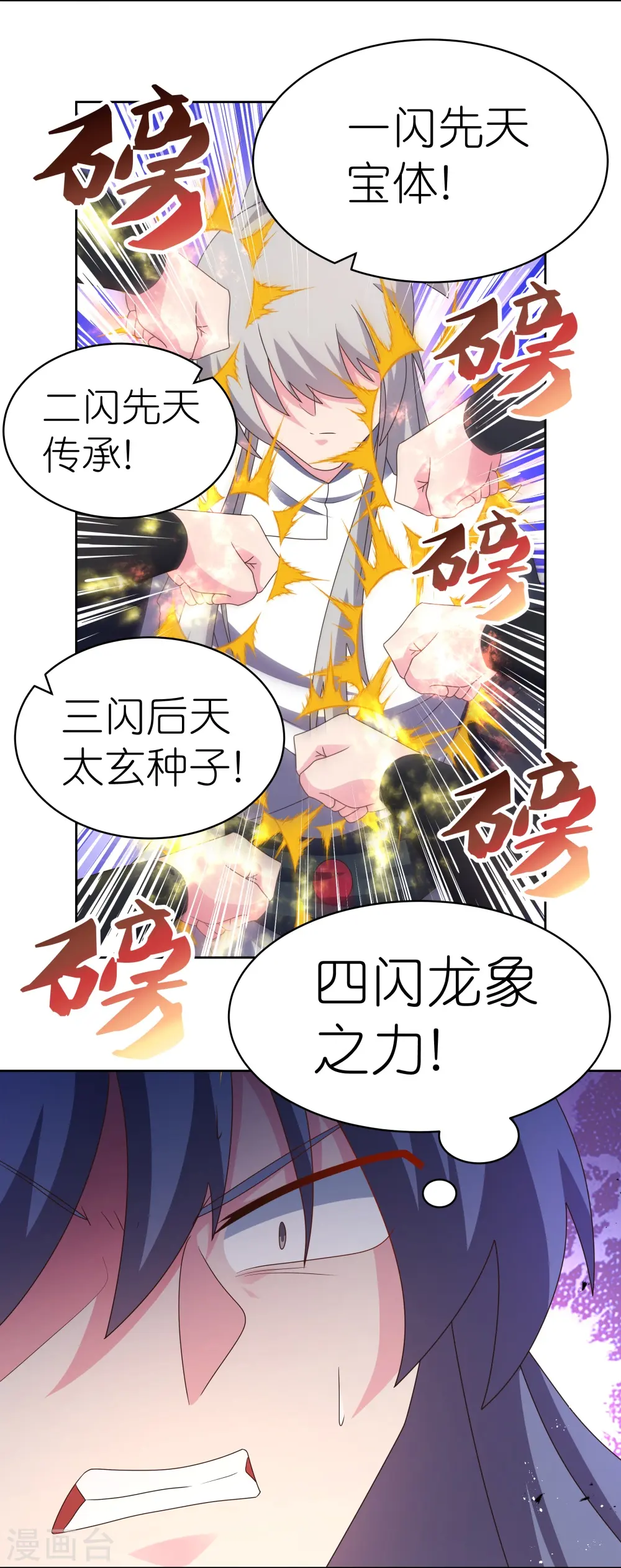 第417话 神挡杀神6