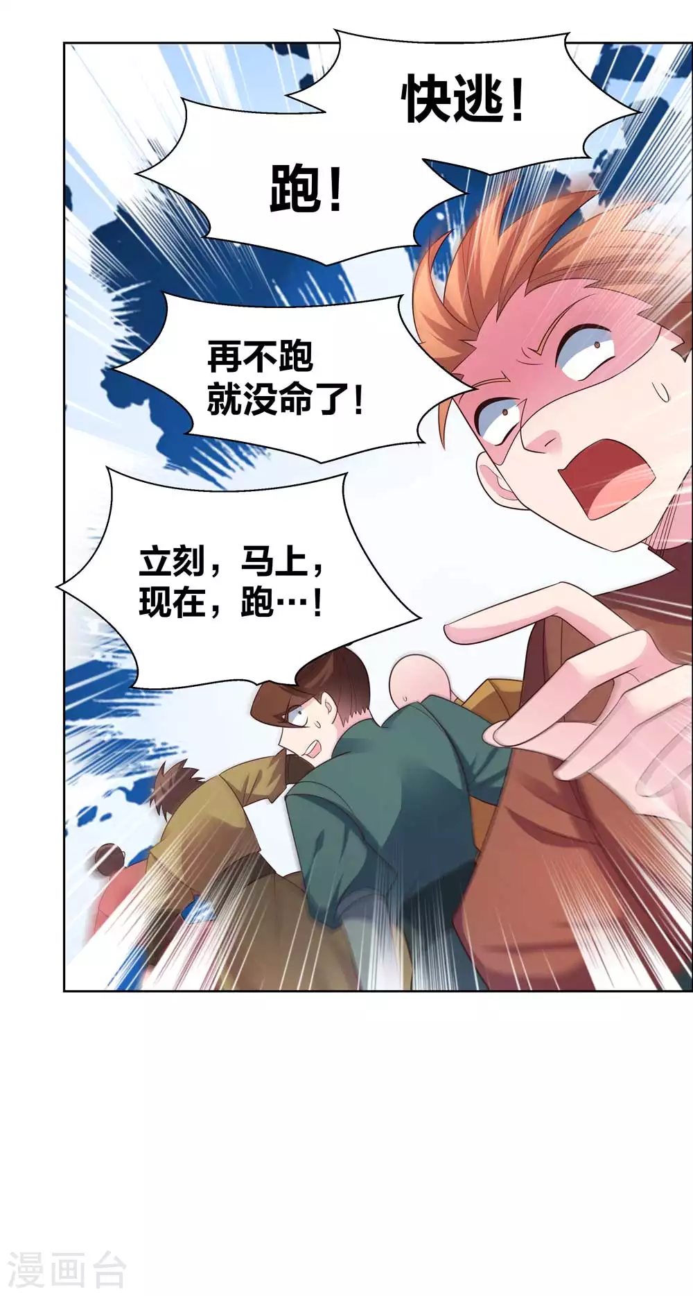 第176话 不讲武德14