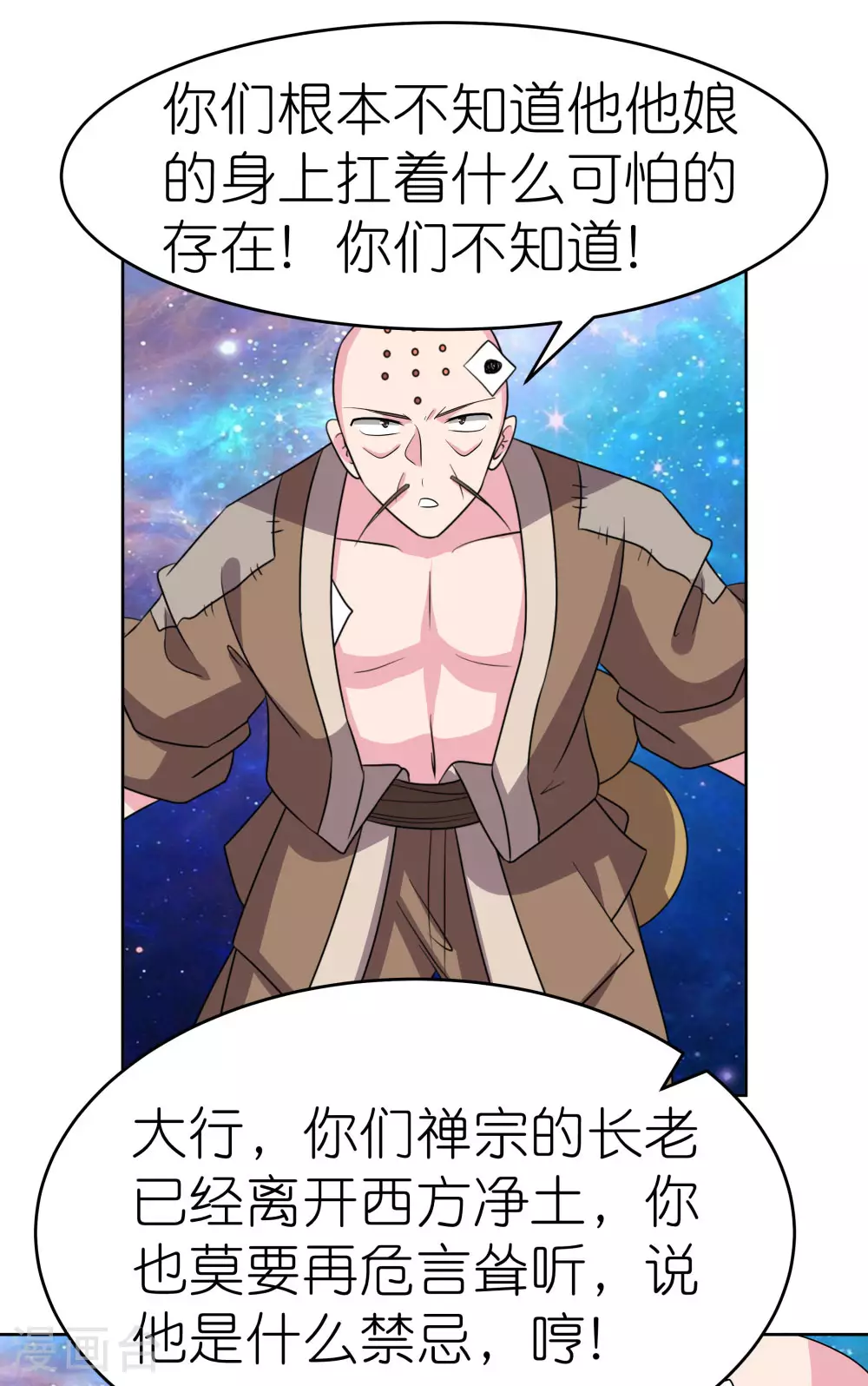 第473话 清算1