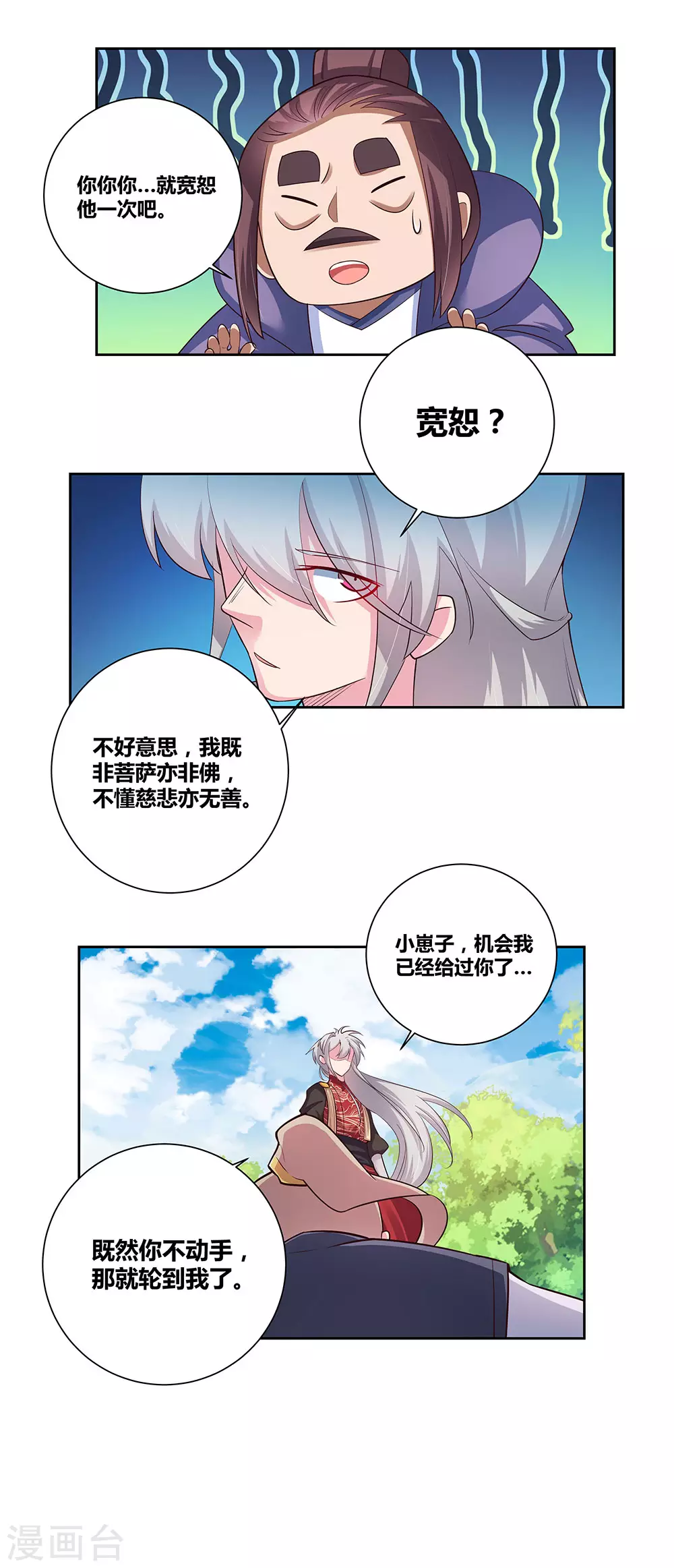第82话 宽恕32