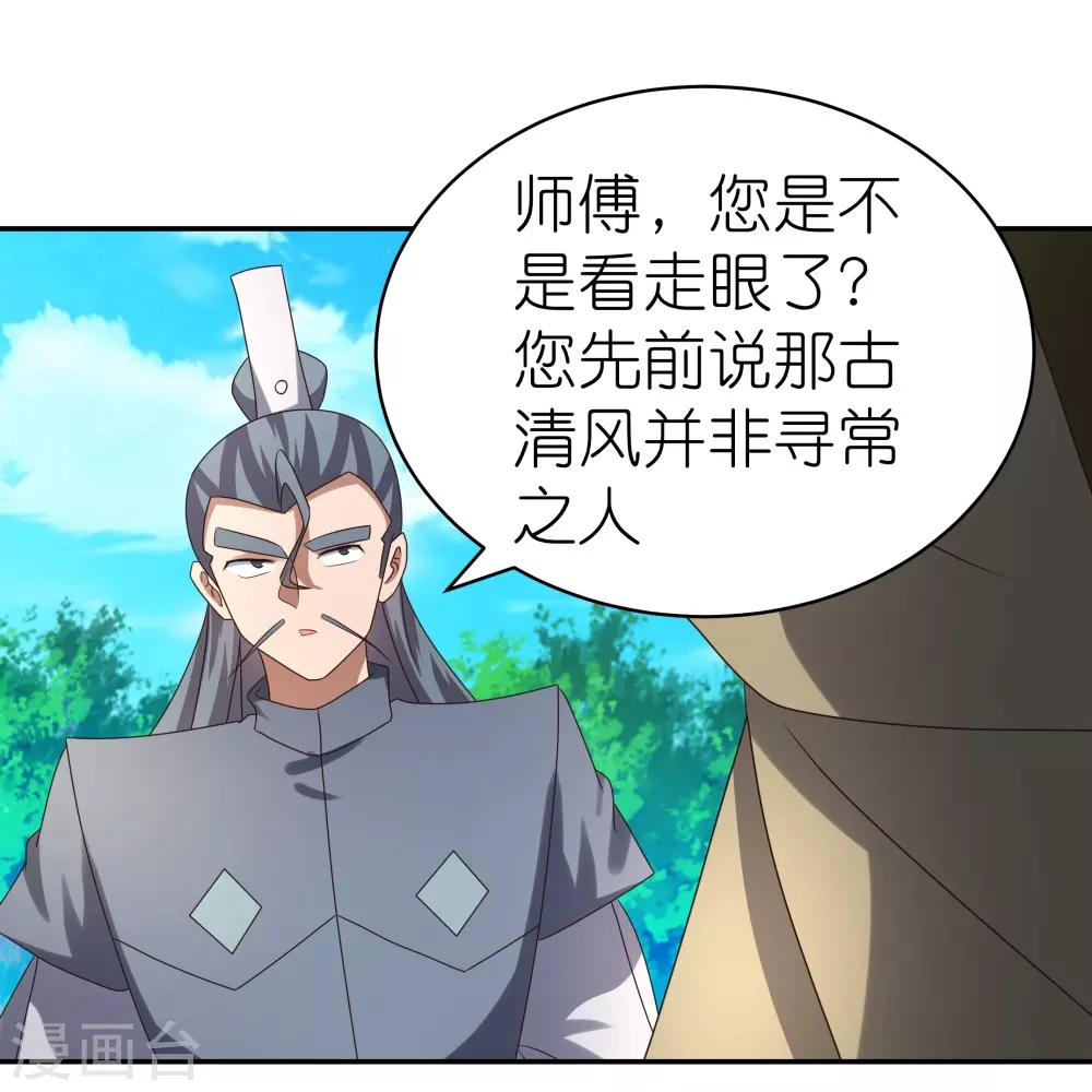 第310话 庄园调养24