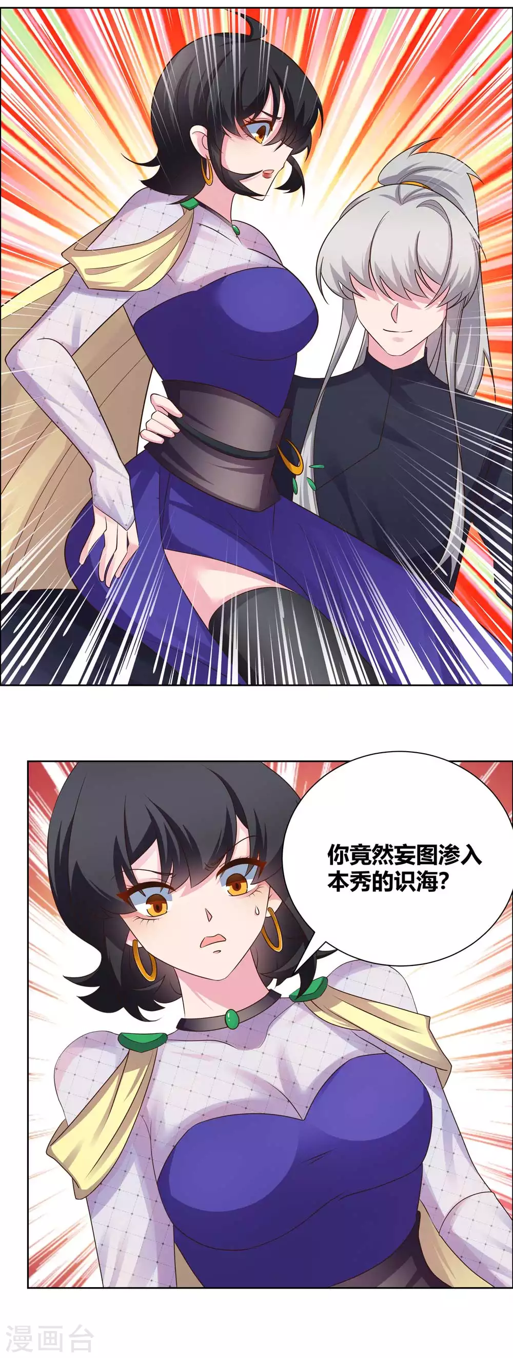 第167话 入侵神识4