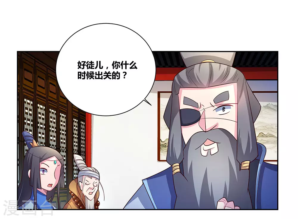 第71话 钟天鹰13