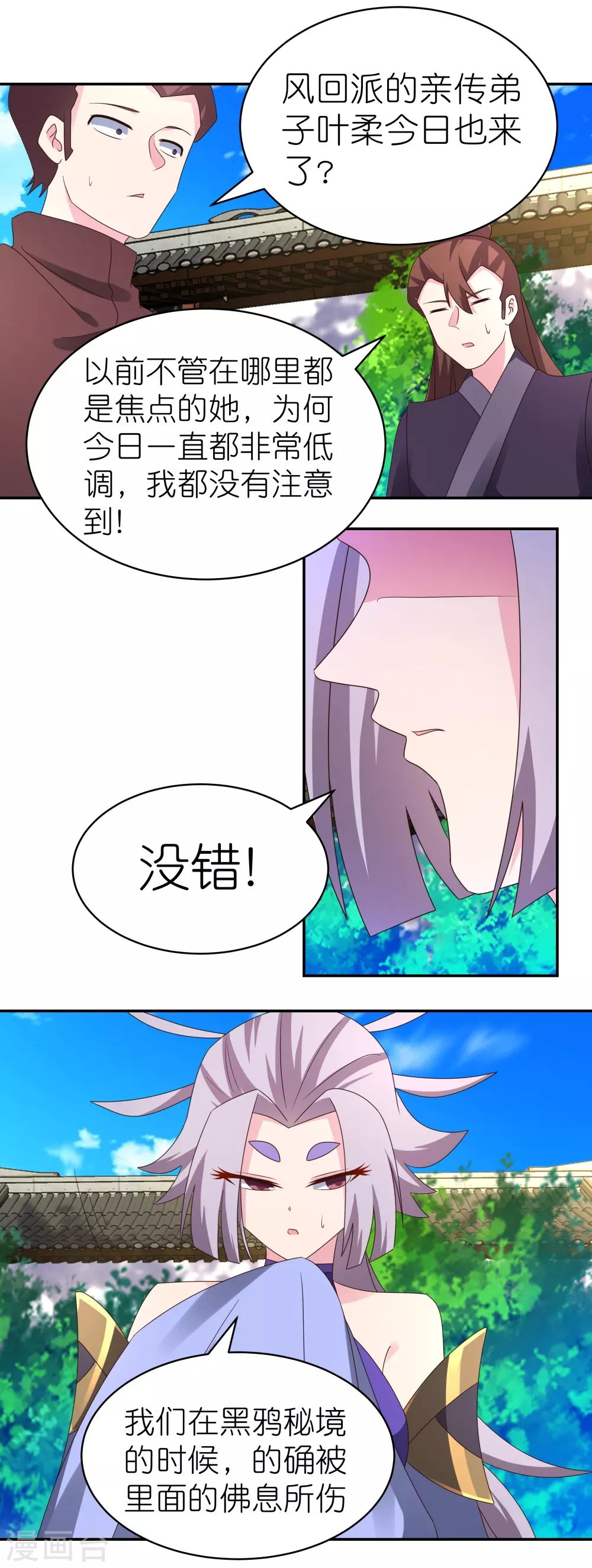 第315话 较劲31