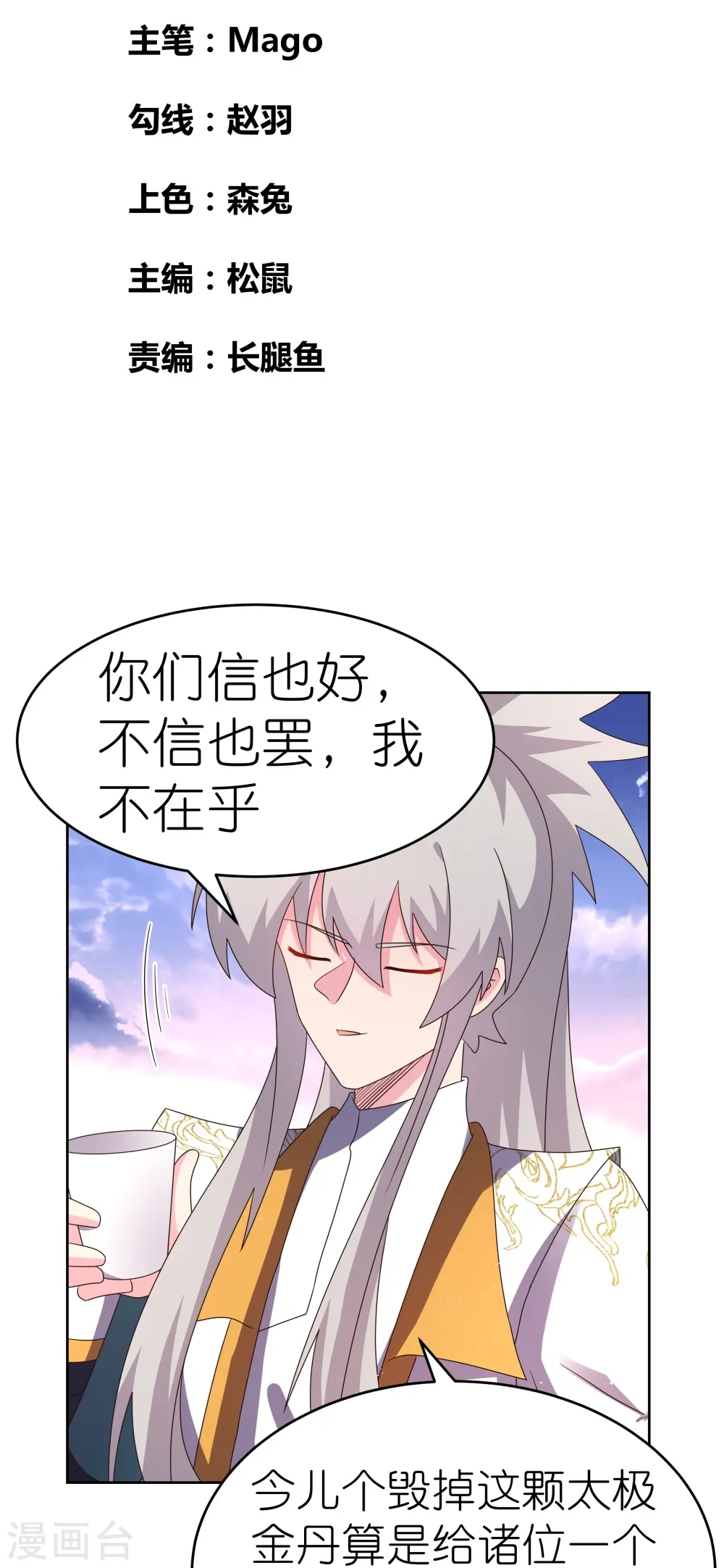 第427话 结丹失败1