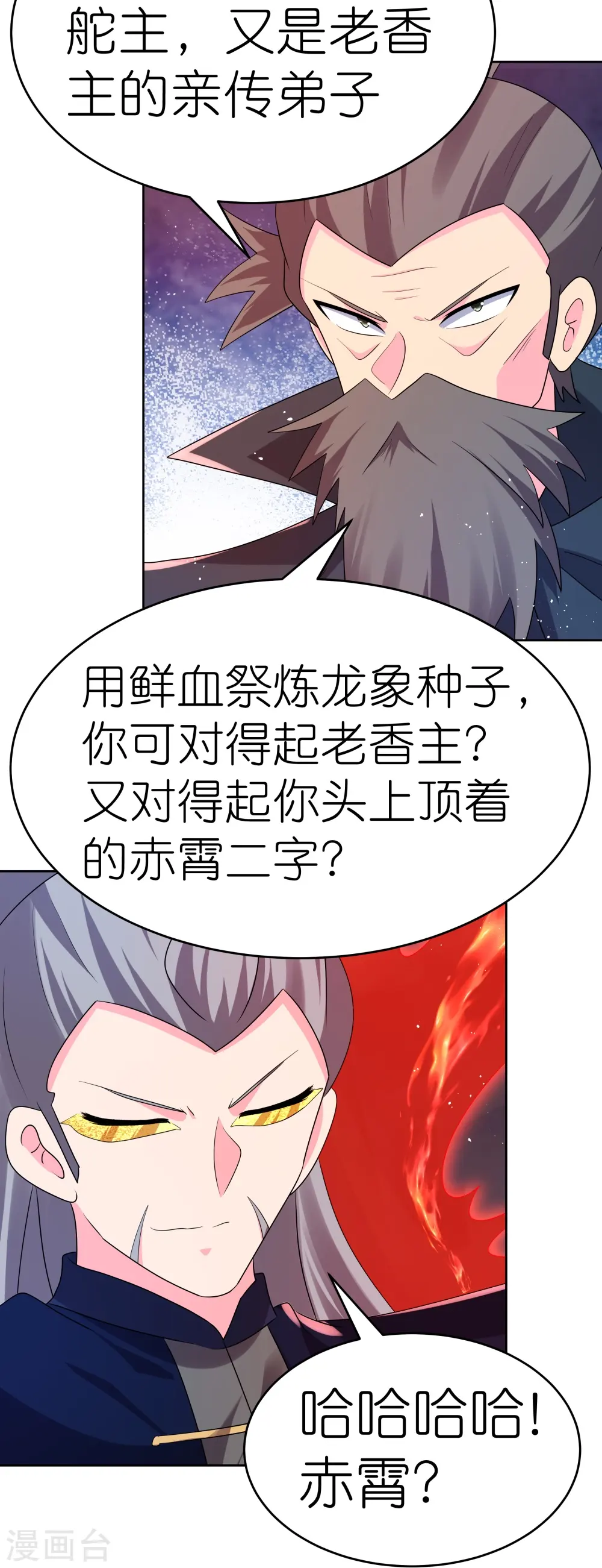 第442话 血煞龙灵29