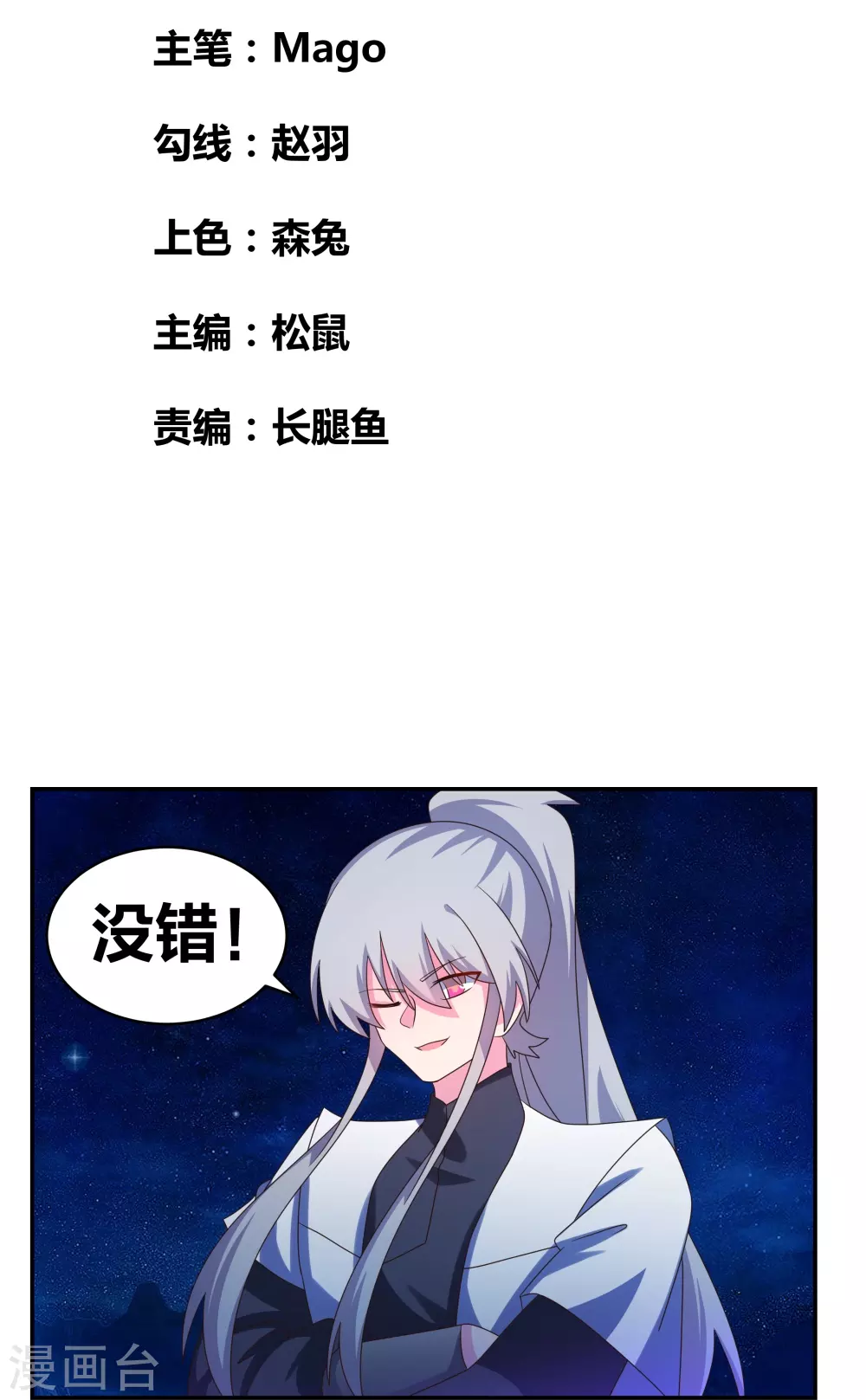 第298话 神仙打架1
