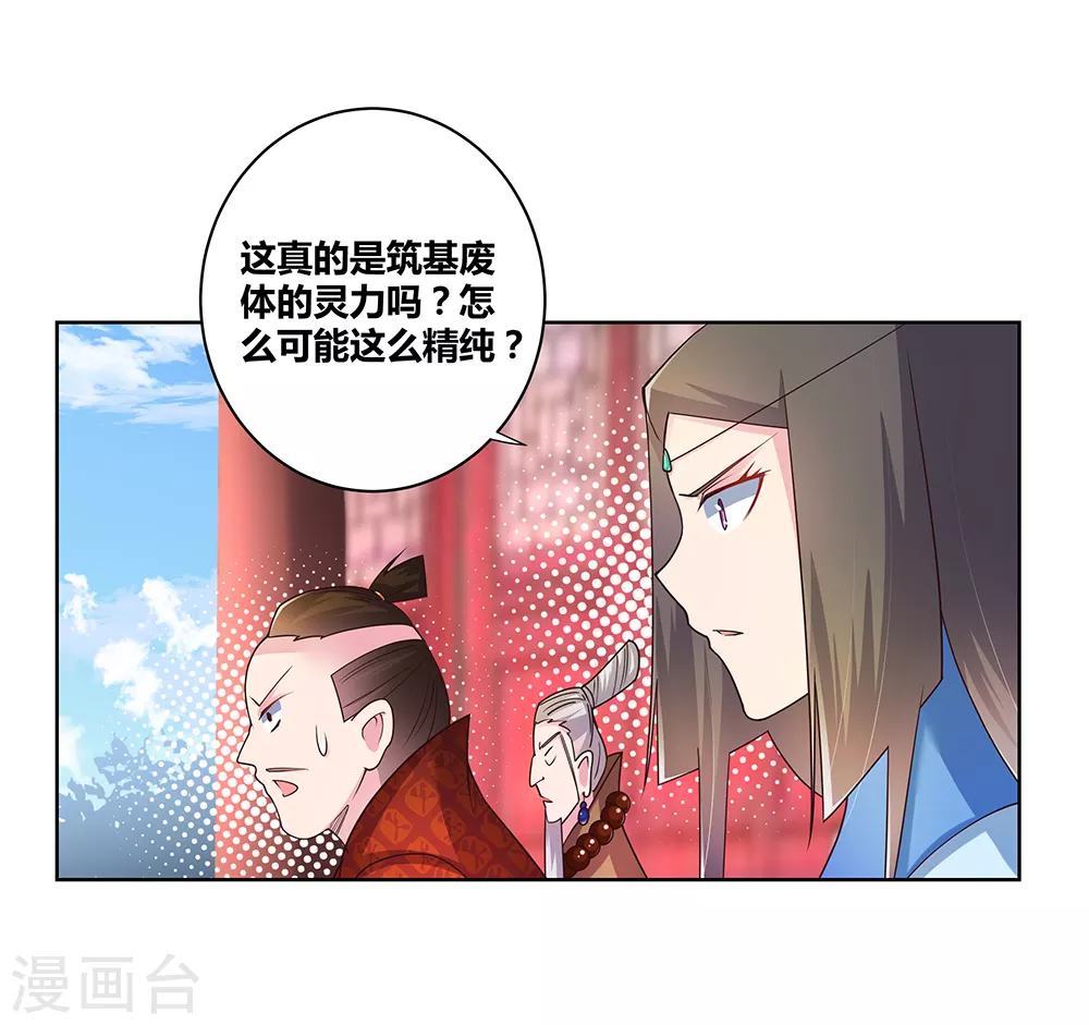 第34话 第一关 灵力考察20