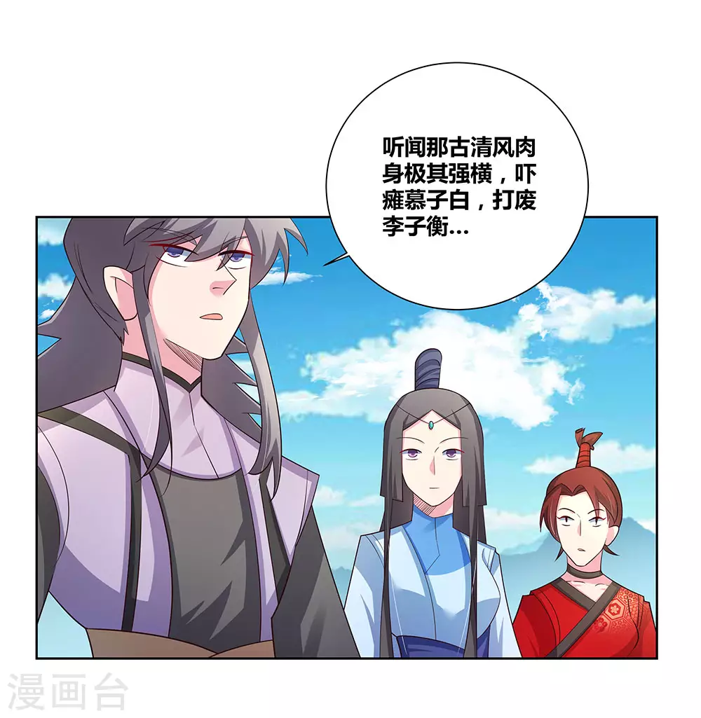 第76话 放鸽子3