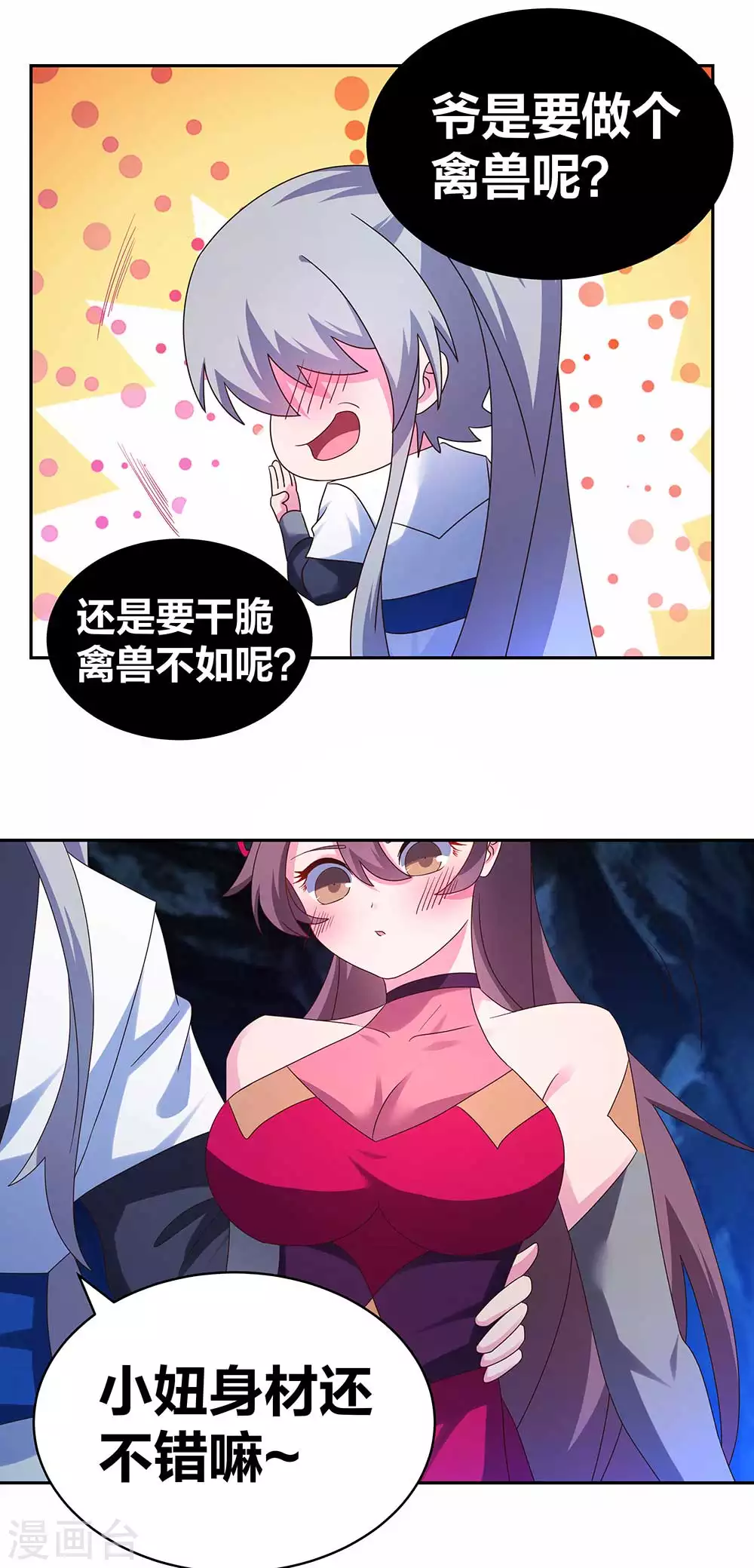 第290话 都清醒一点6