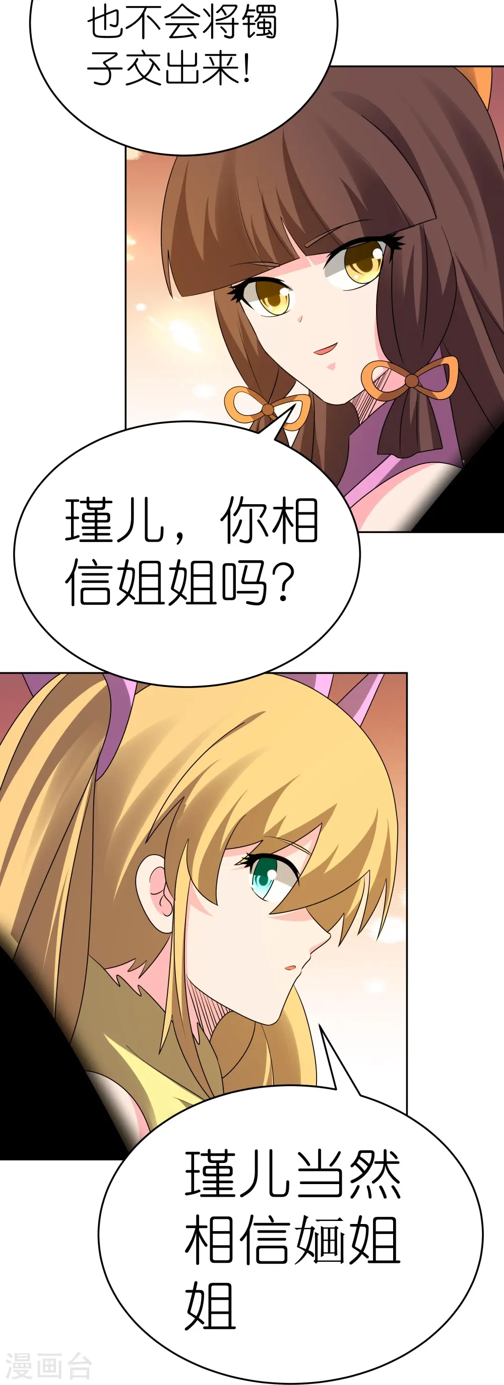 第447话 说话算话26