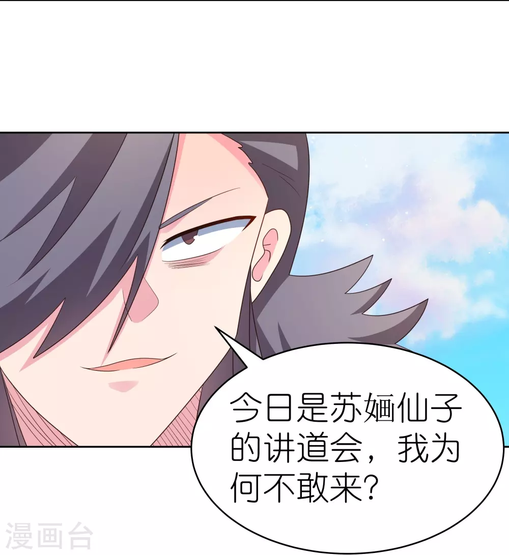 第393话 讲道会17