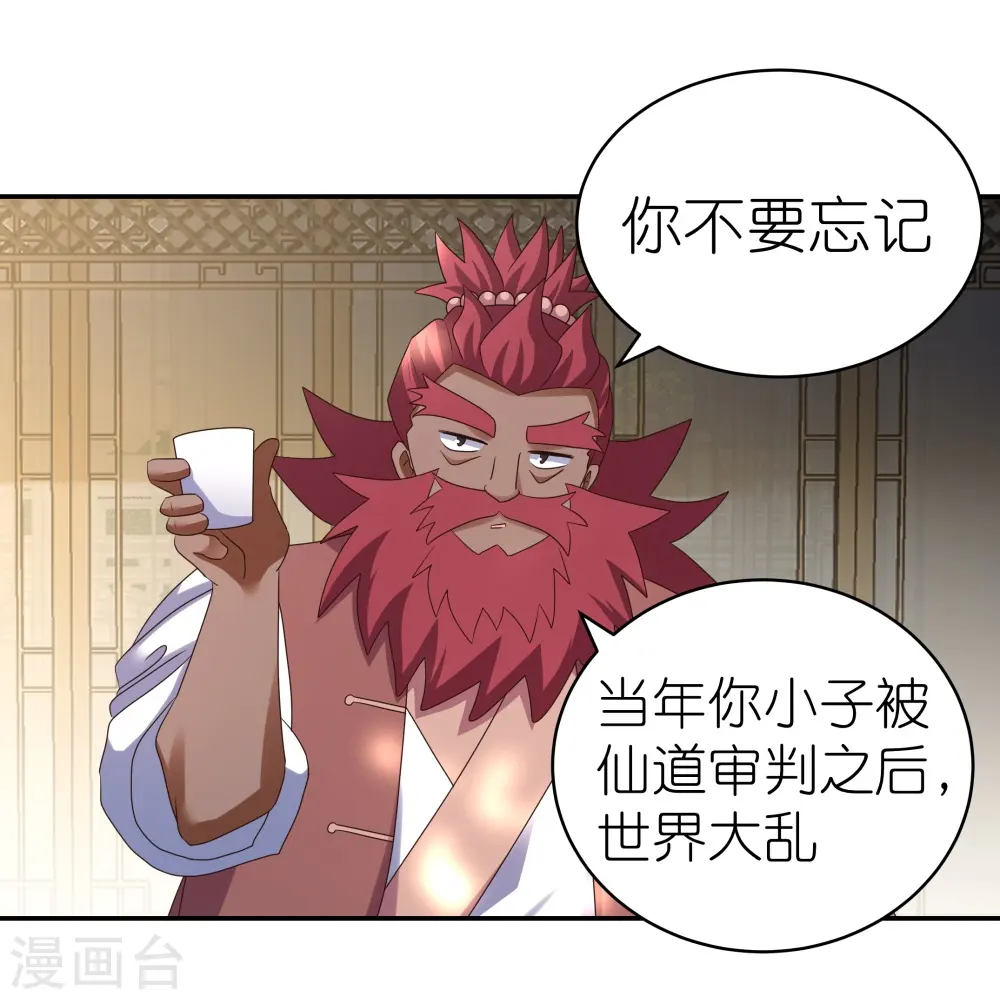 第359话 恩泽大地5