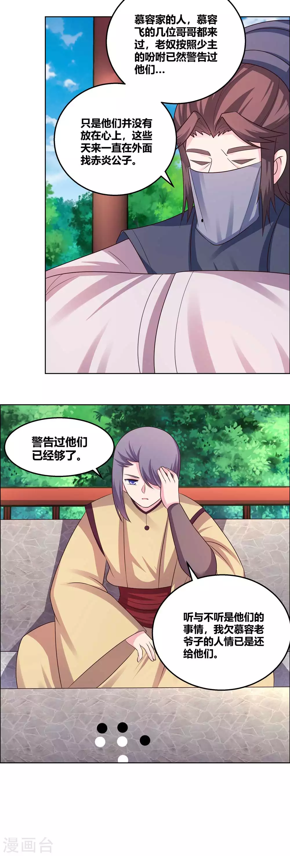 第156话 觉醒计划4