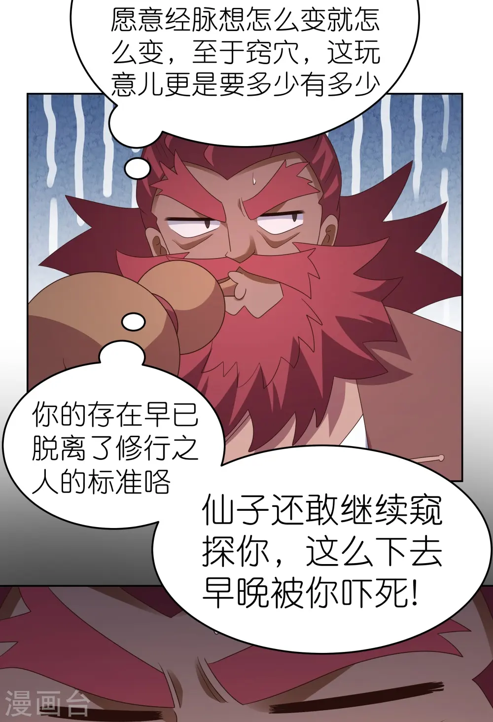 第375话 一探究竟10
