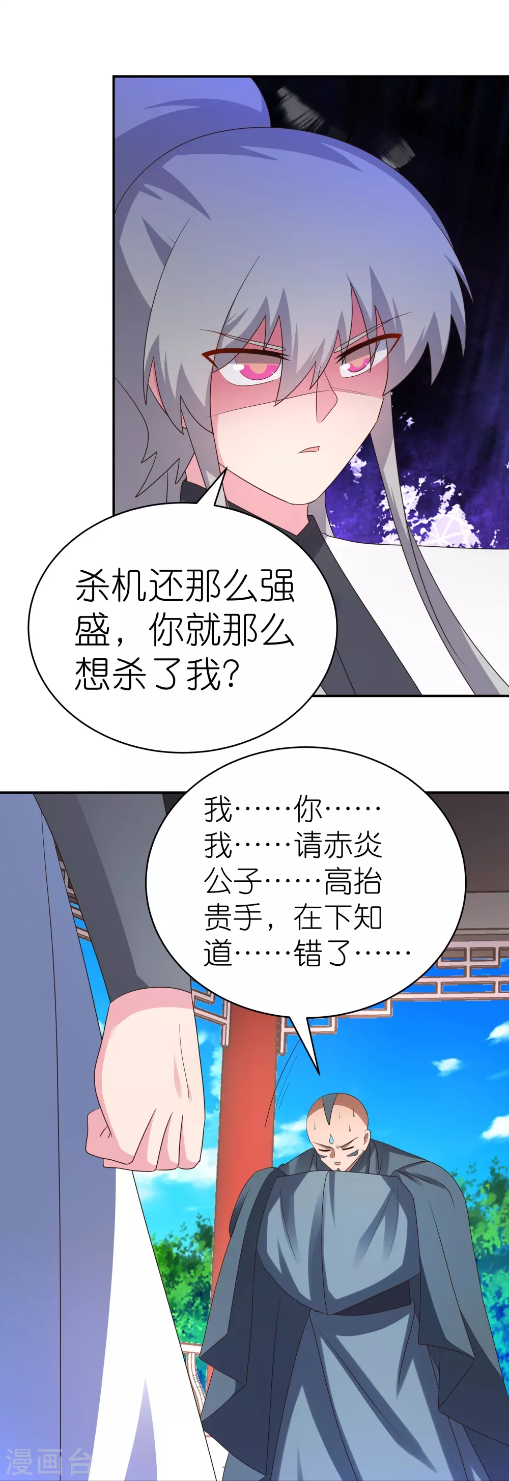 第328话 没有挨打的习惯20
