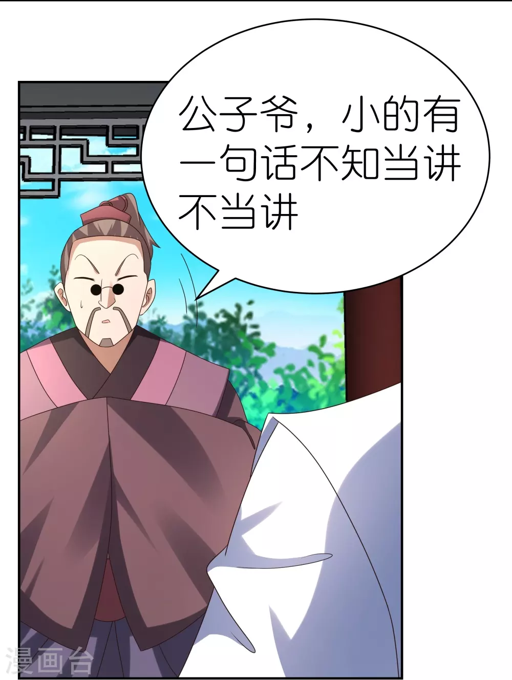 第312话 蛊虫12