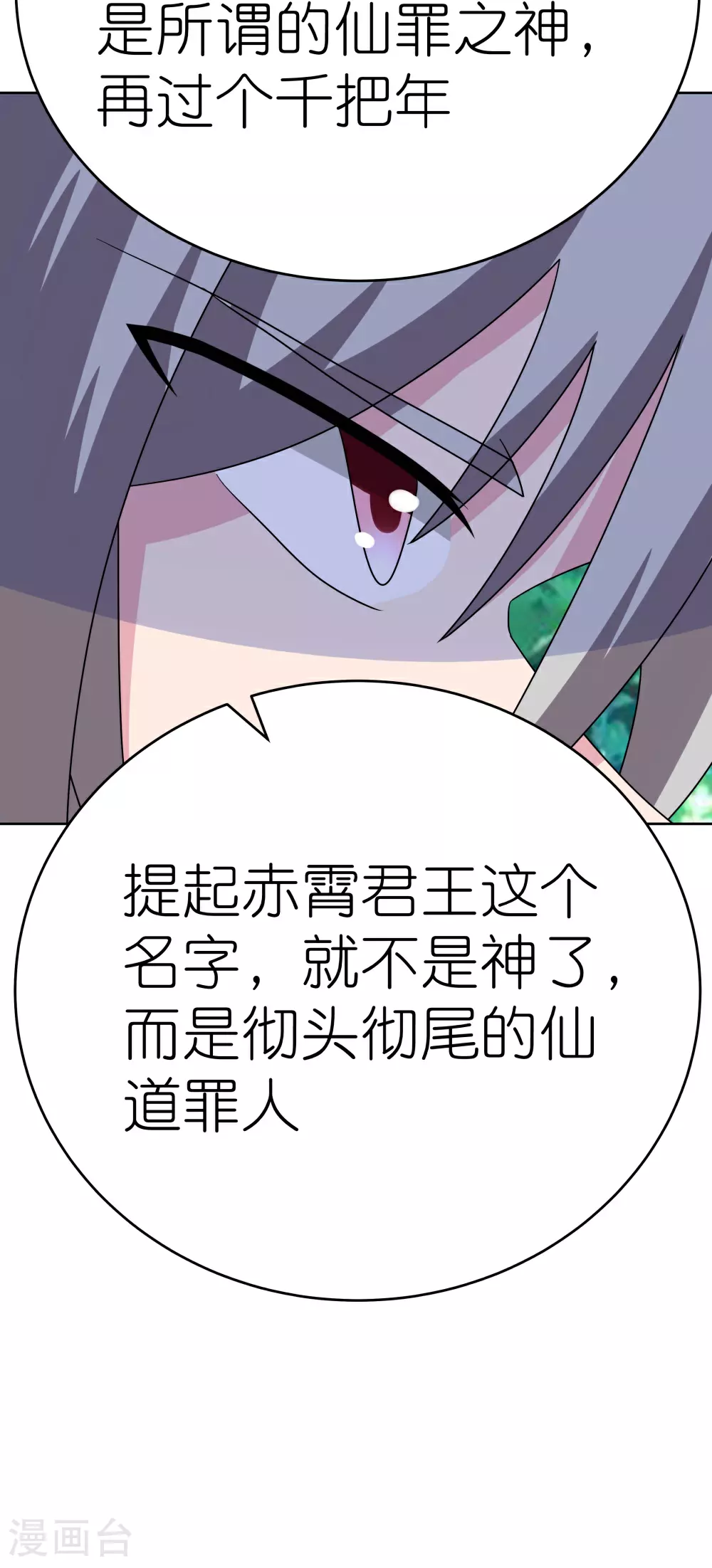 第484话 拉拢人心37