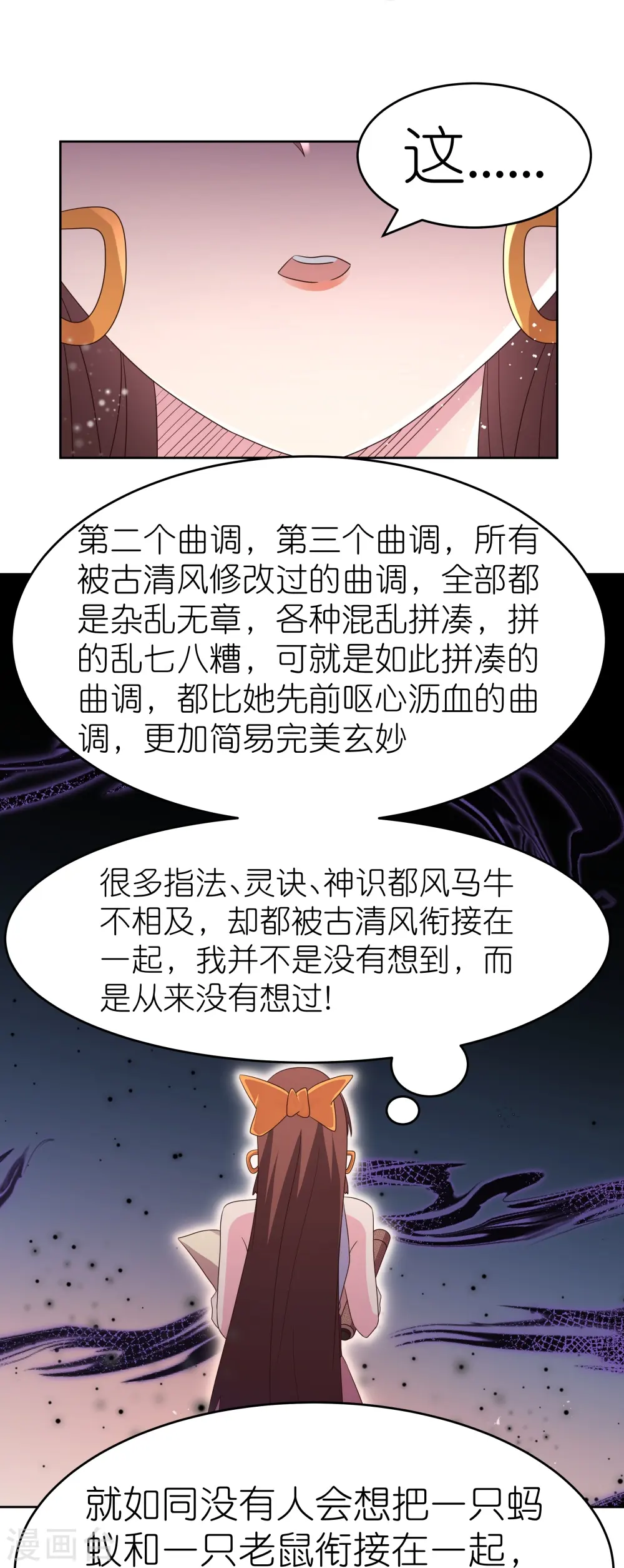 第373话 尝尝你的手艺12