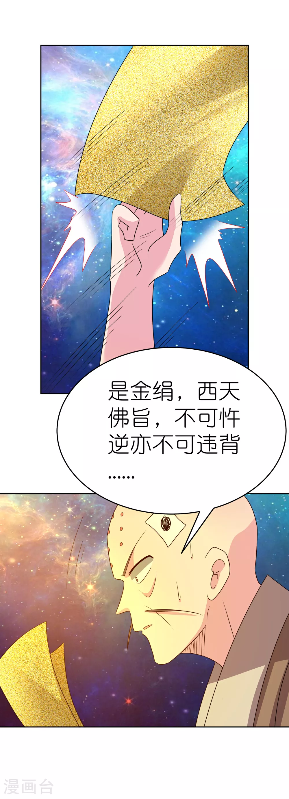 第472话 超度10