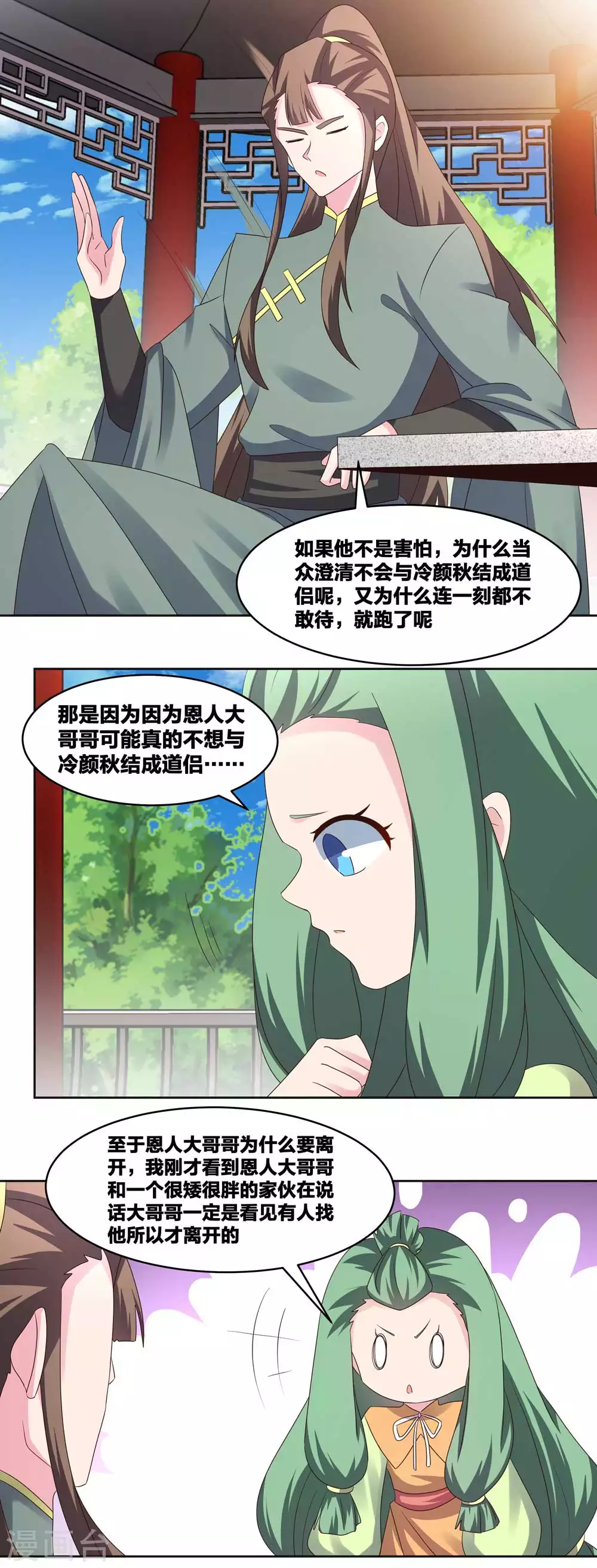 第216话 无冤无仇10