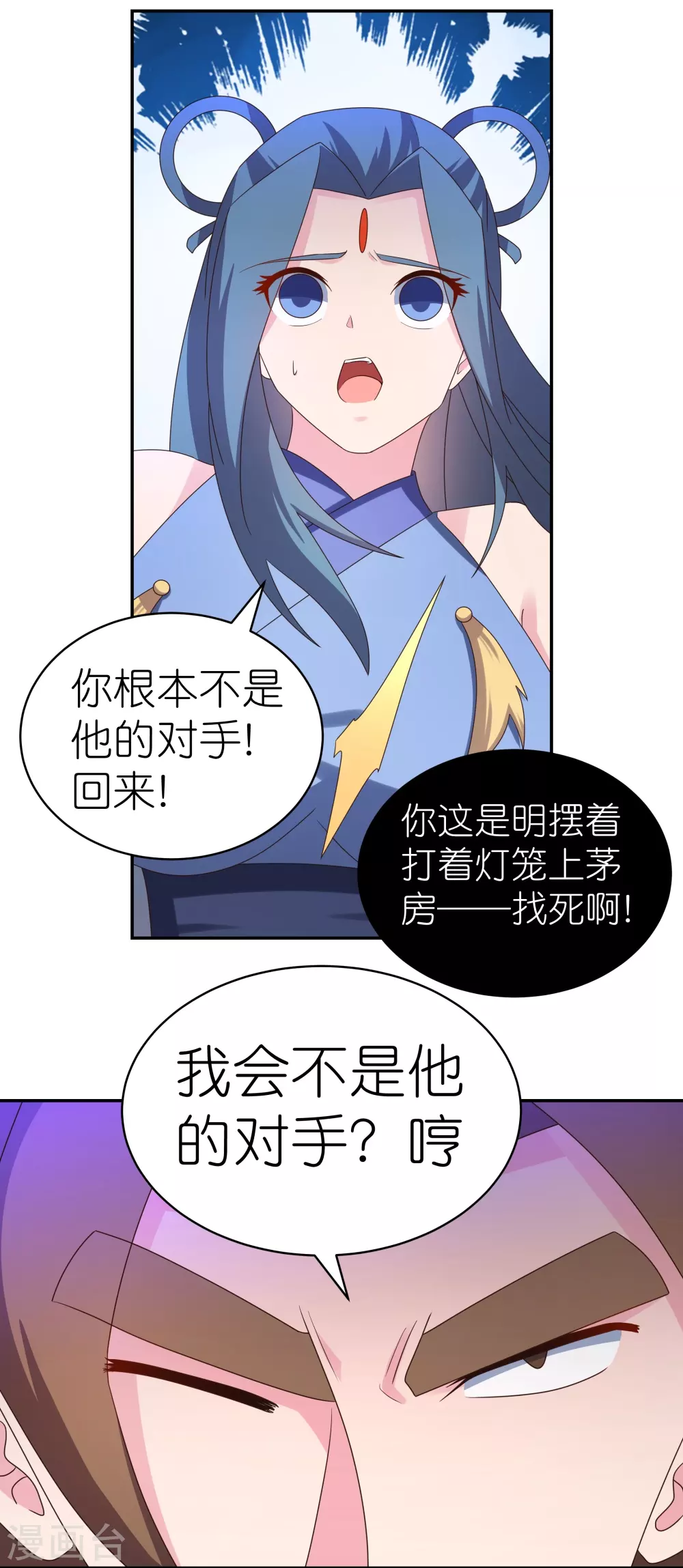 第308话 下手别太狠15