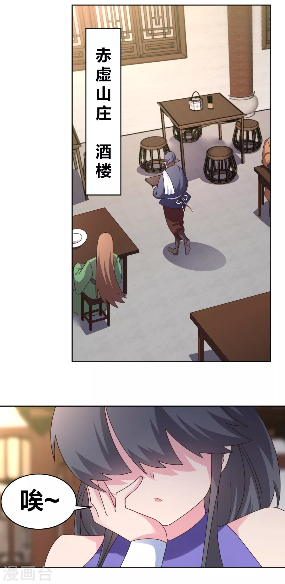 第251话 恼羞成怒7