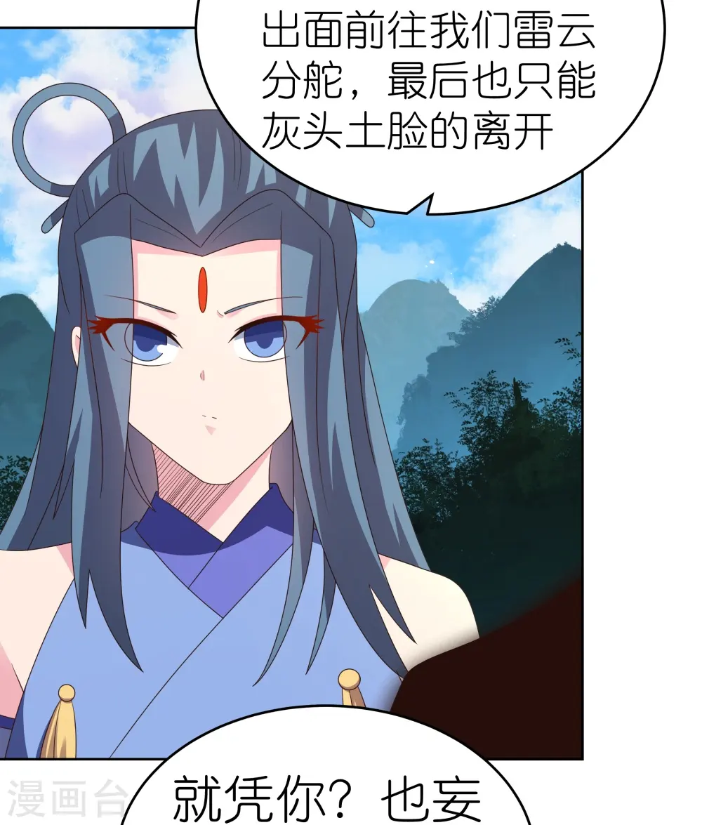 第388话 雷云分舵19