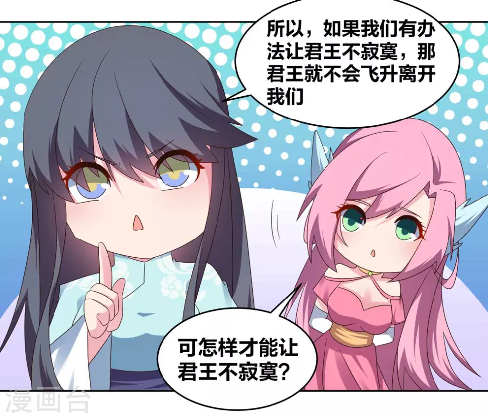 会员专属番外 我要飞升5