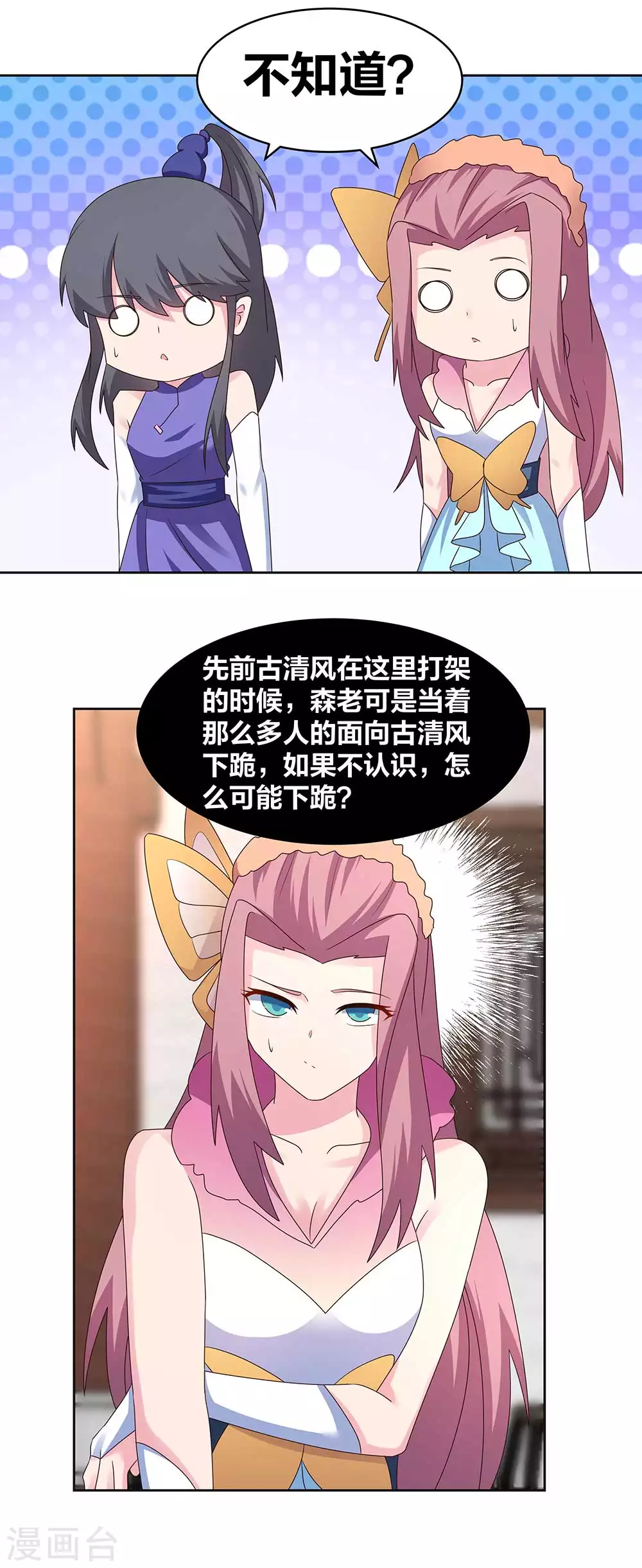 第252话 赤上宵，印为尊7