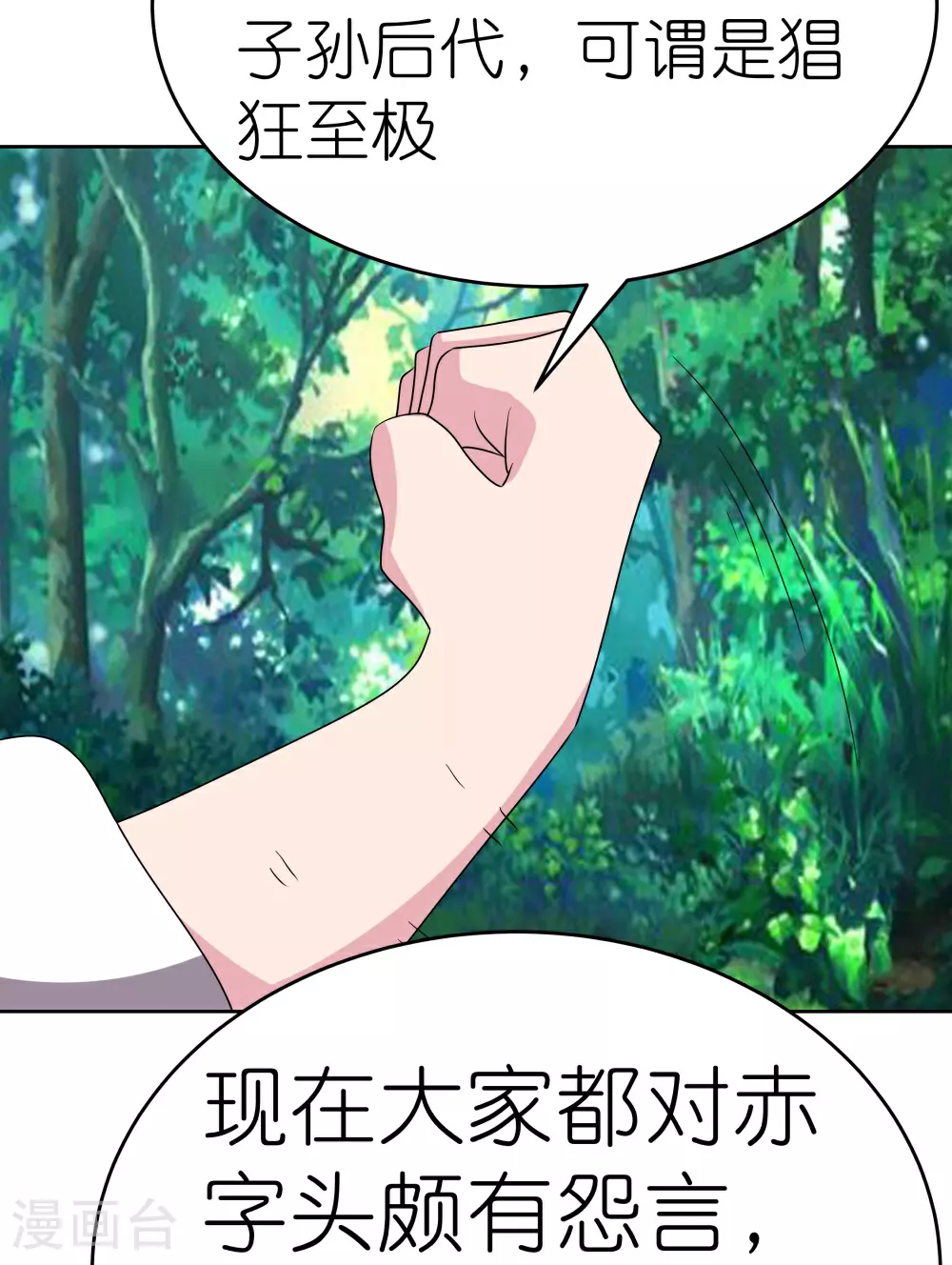 第484话 拉拢人心6