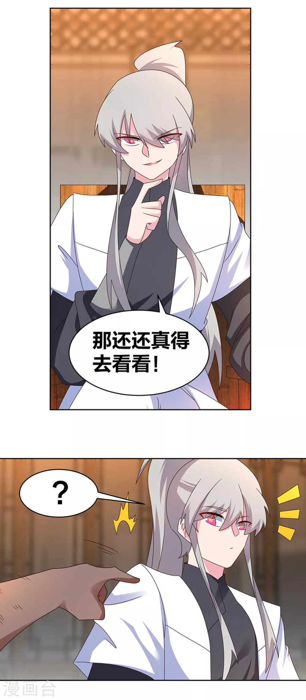 第249话 石通老爷子10