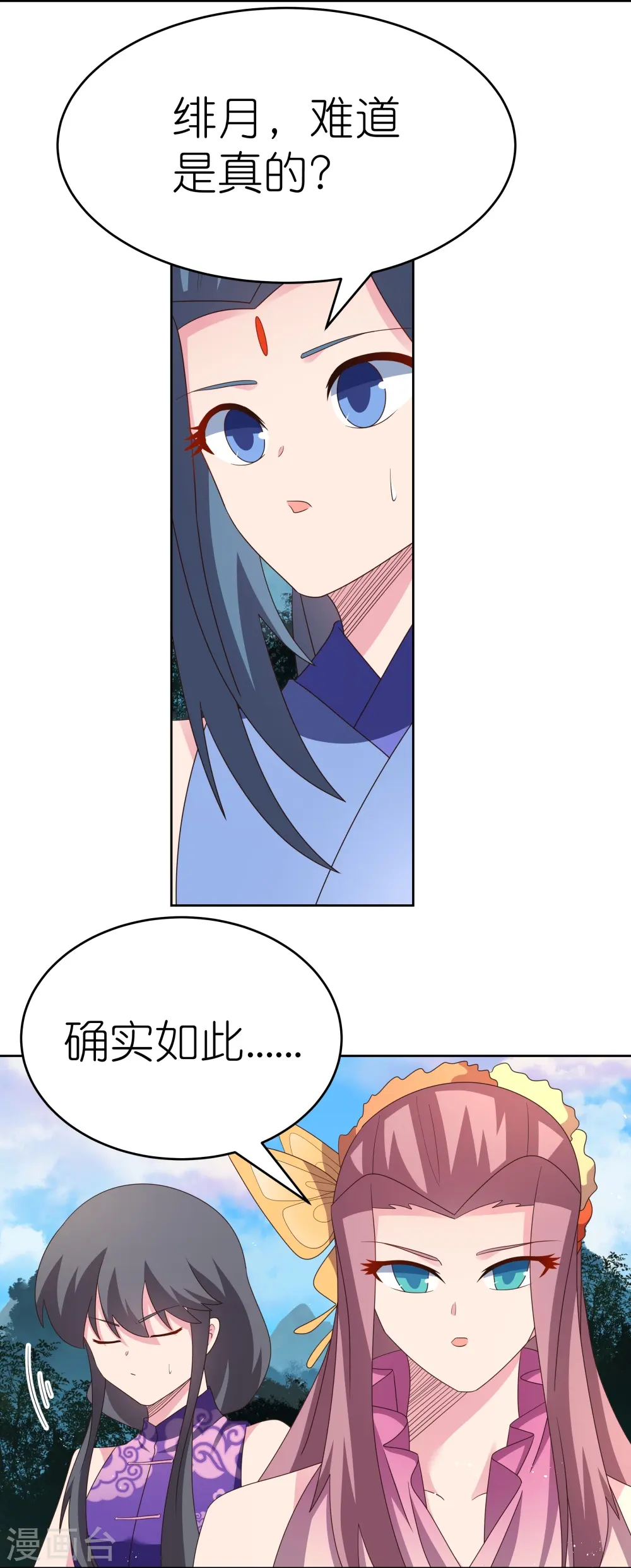 第390话 都是托3