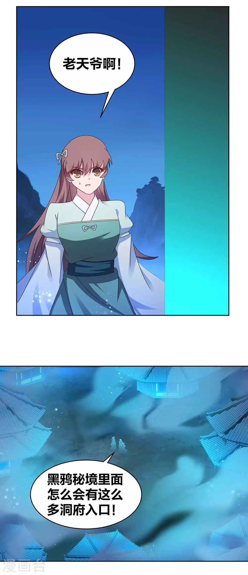 第279话 新的空间8