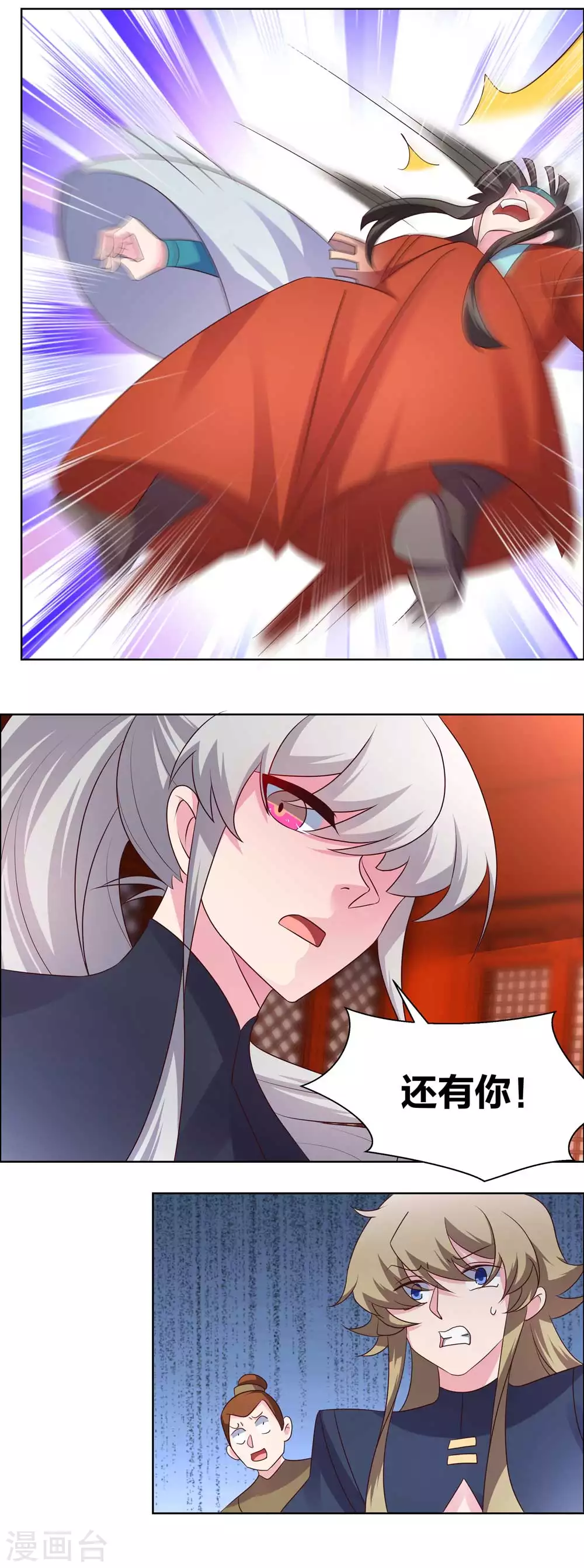 第173话 目的是什么？9