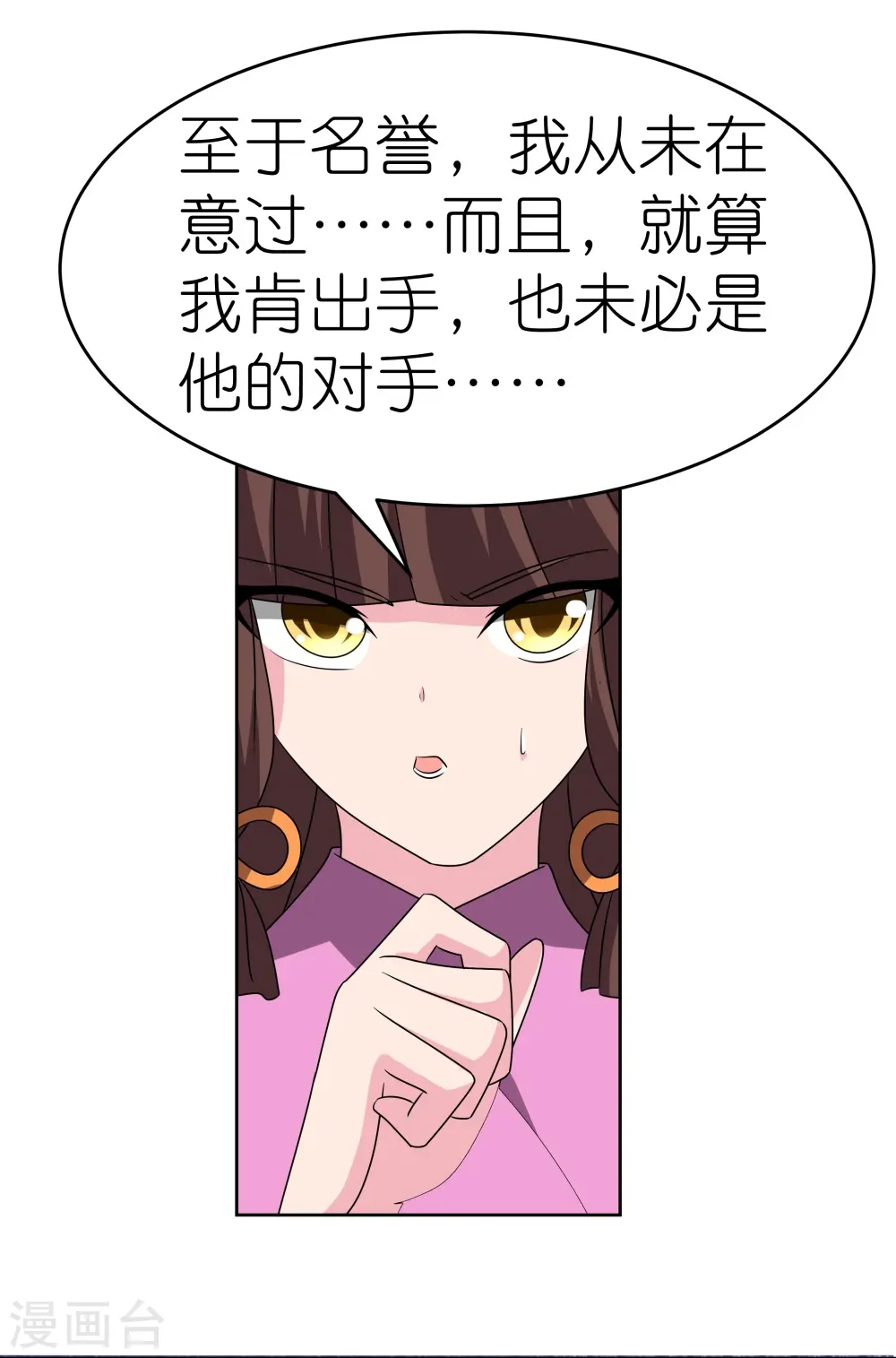 第458话 仙家的大人物13