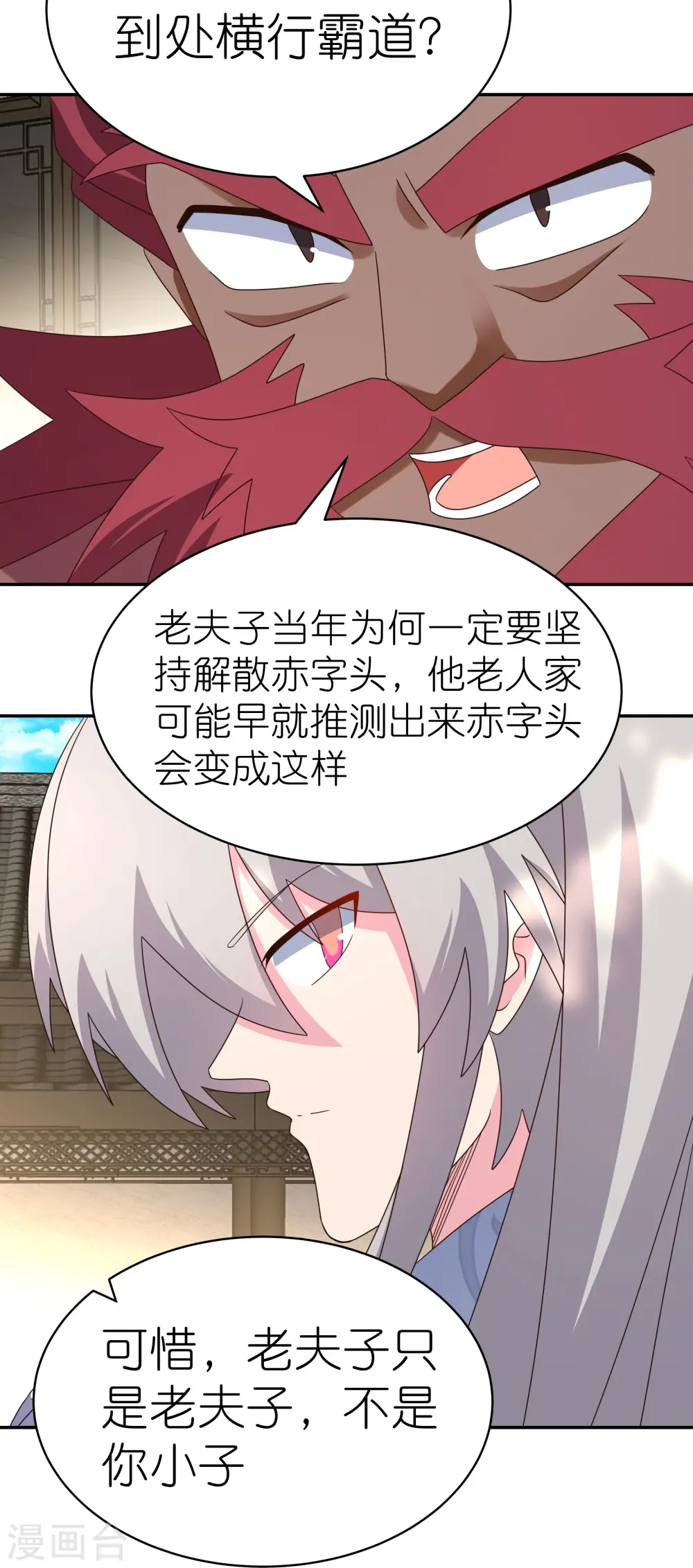 第359话 恩泽大地12