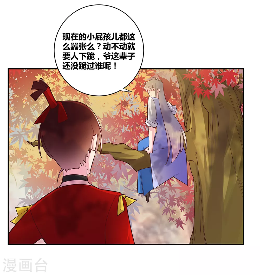 第21话 男人的尊严16