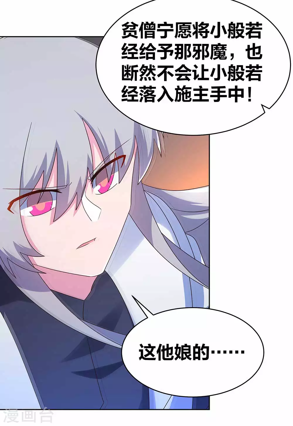 第280话 合欢花14