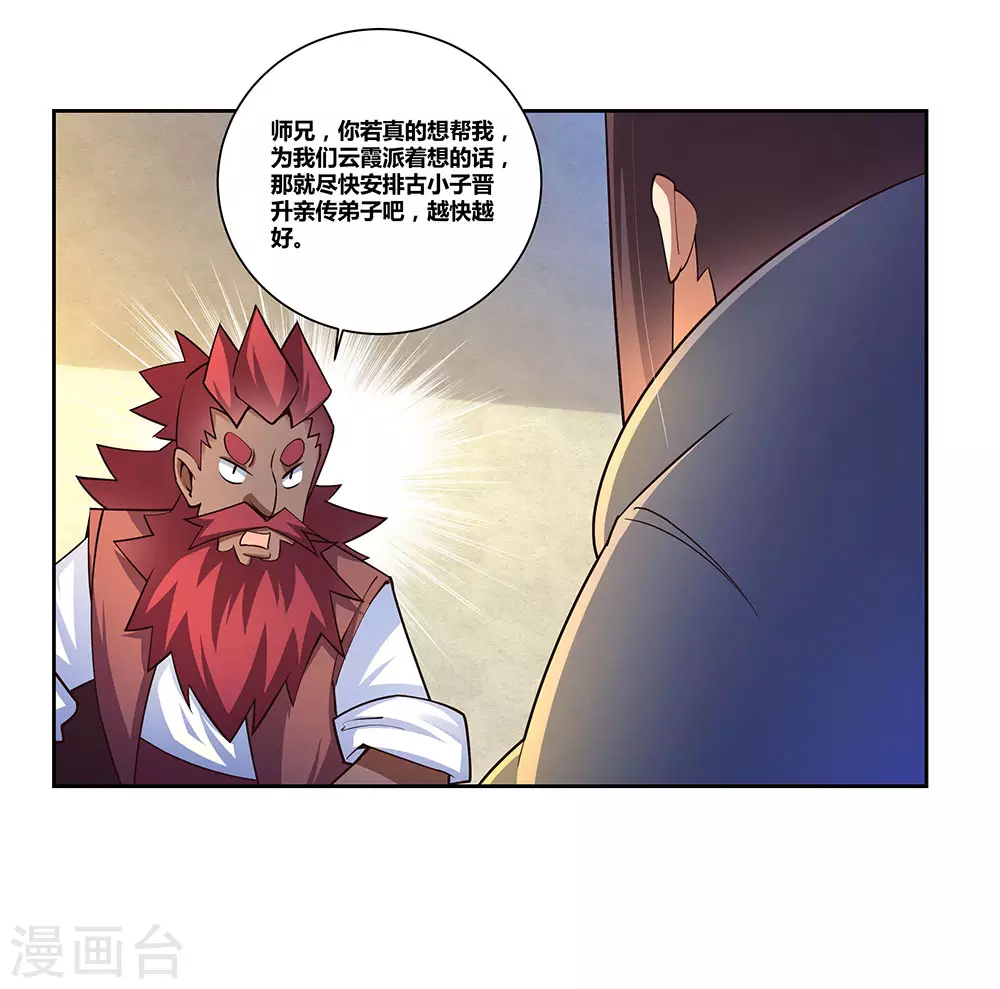 第67话 仁德的协助33