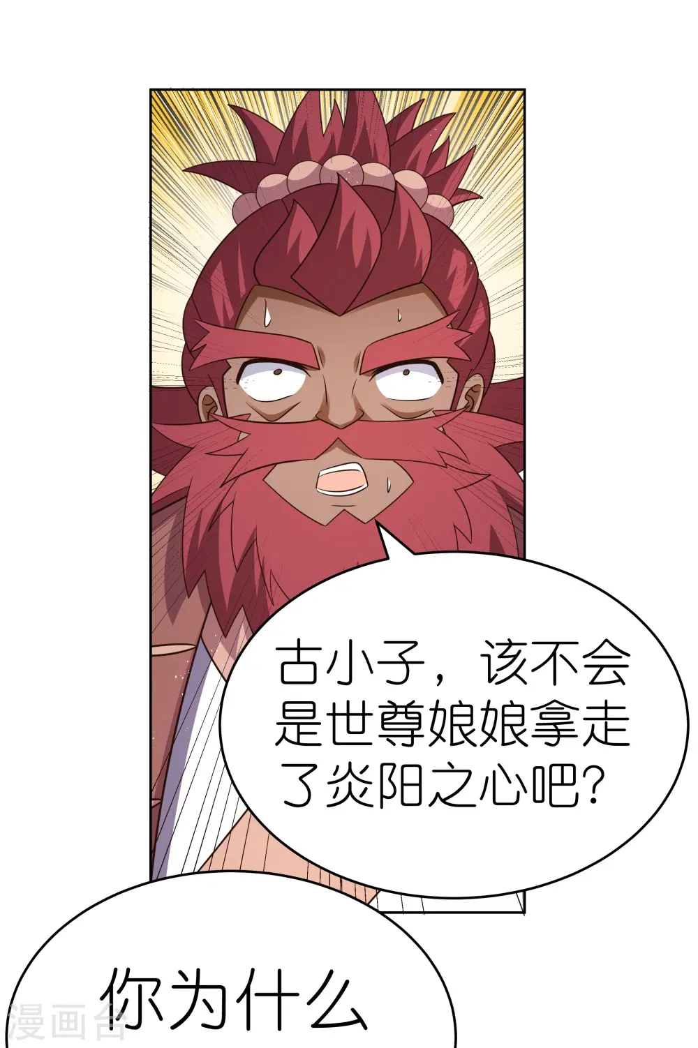 第430话 恨之入骨26