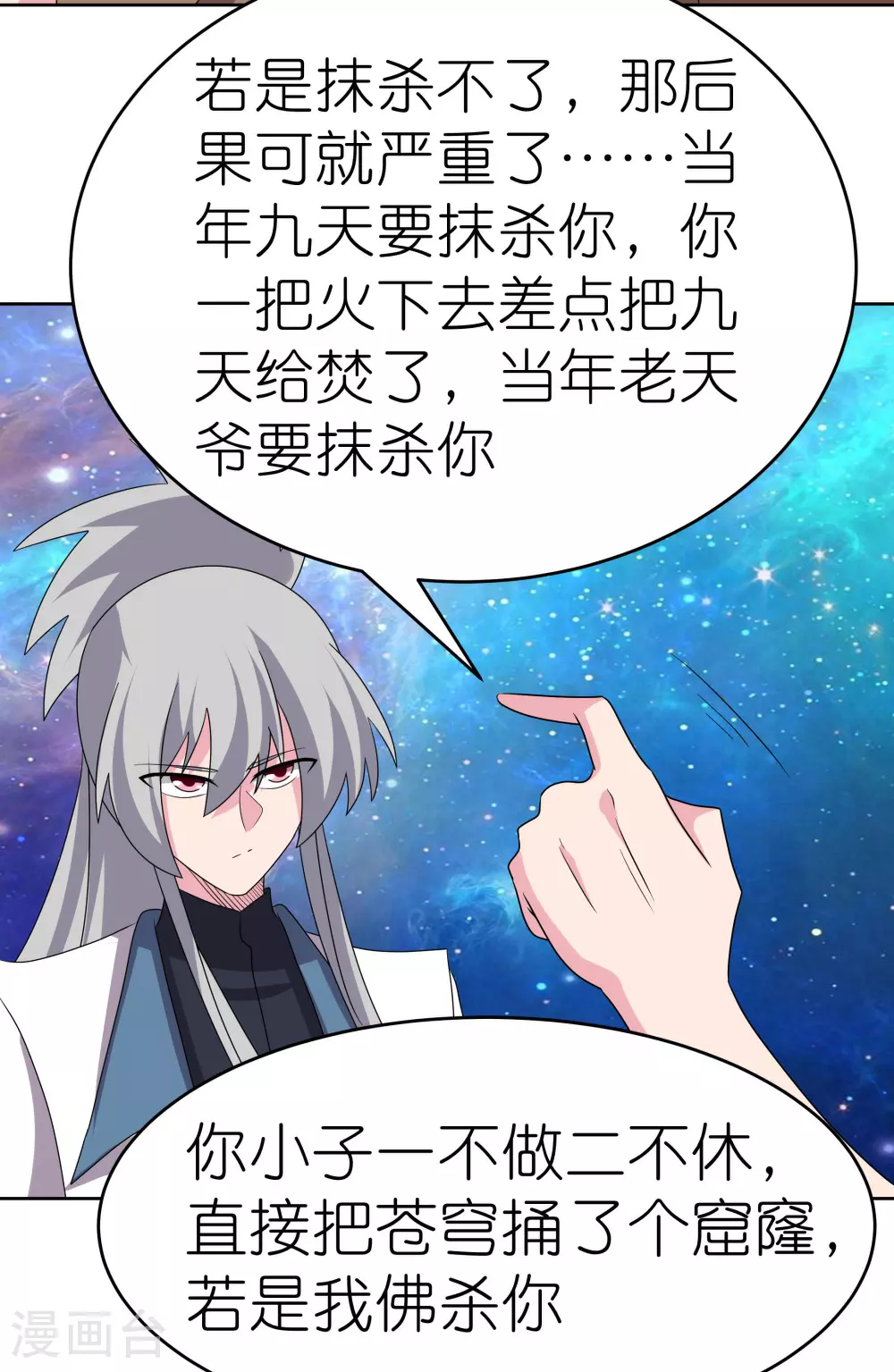 第470话 与世隔绝21