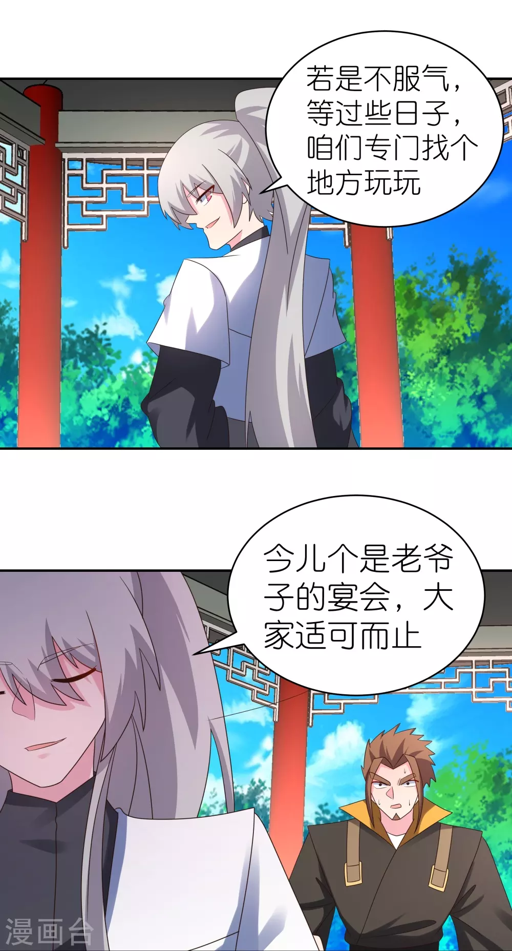 第320话 只是一个巧合26