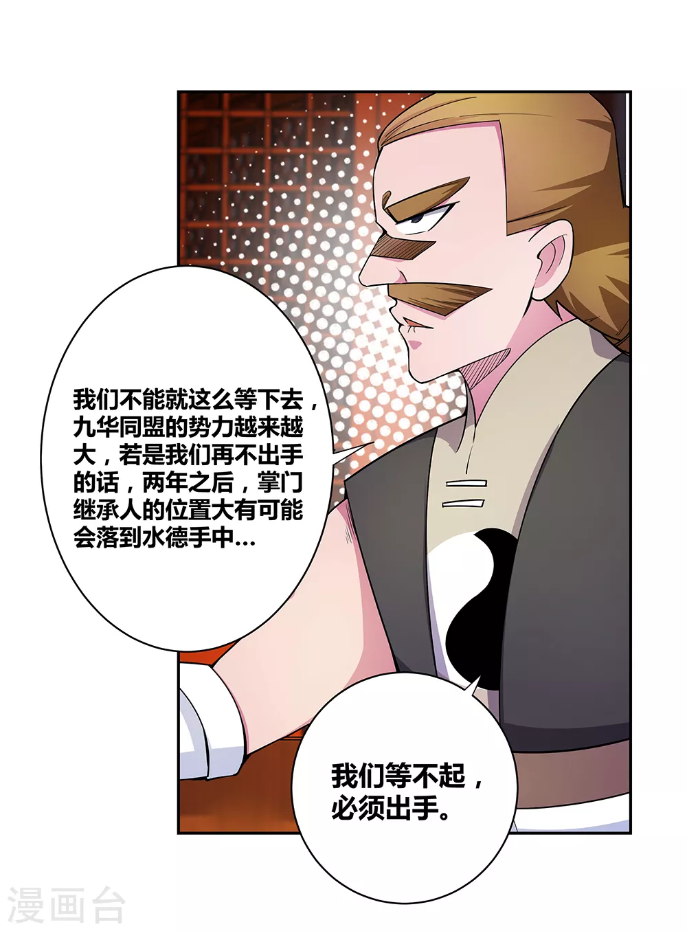 第31话 修炼8
