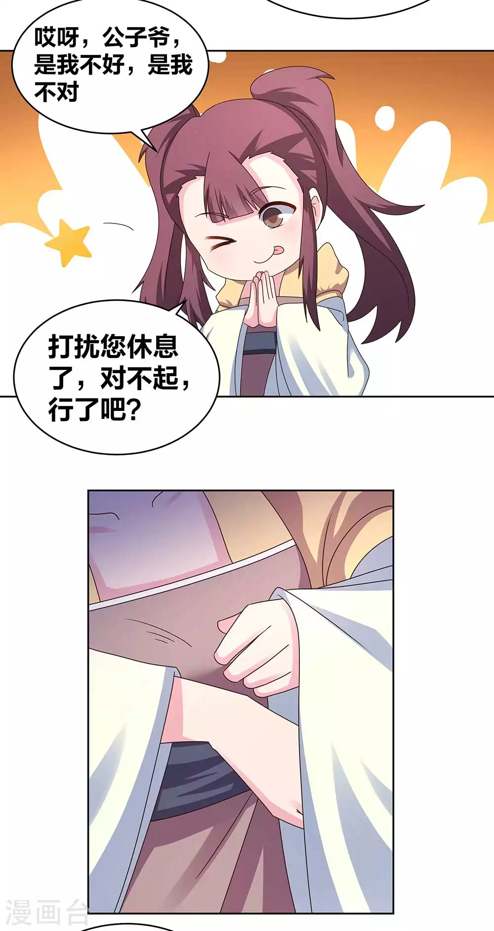 第262话 黑鸦秘境9